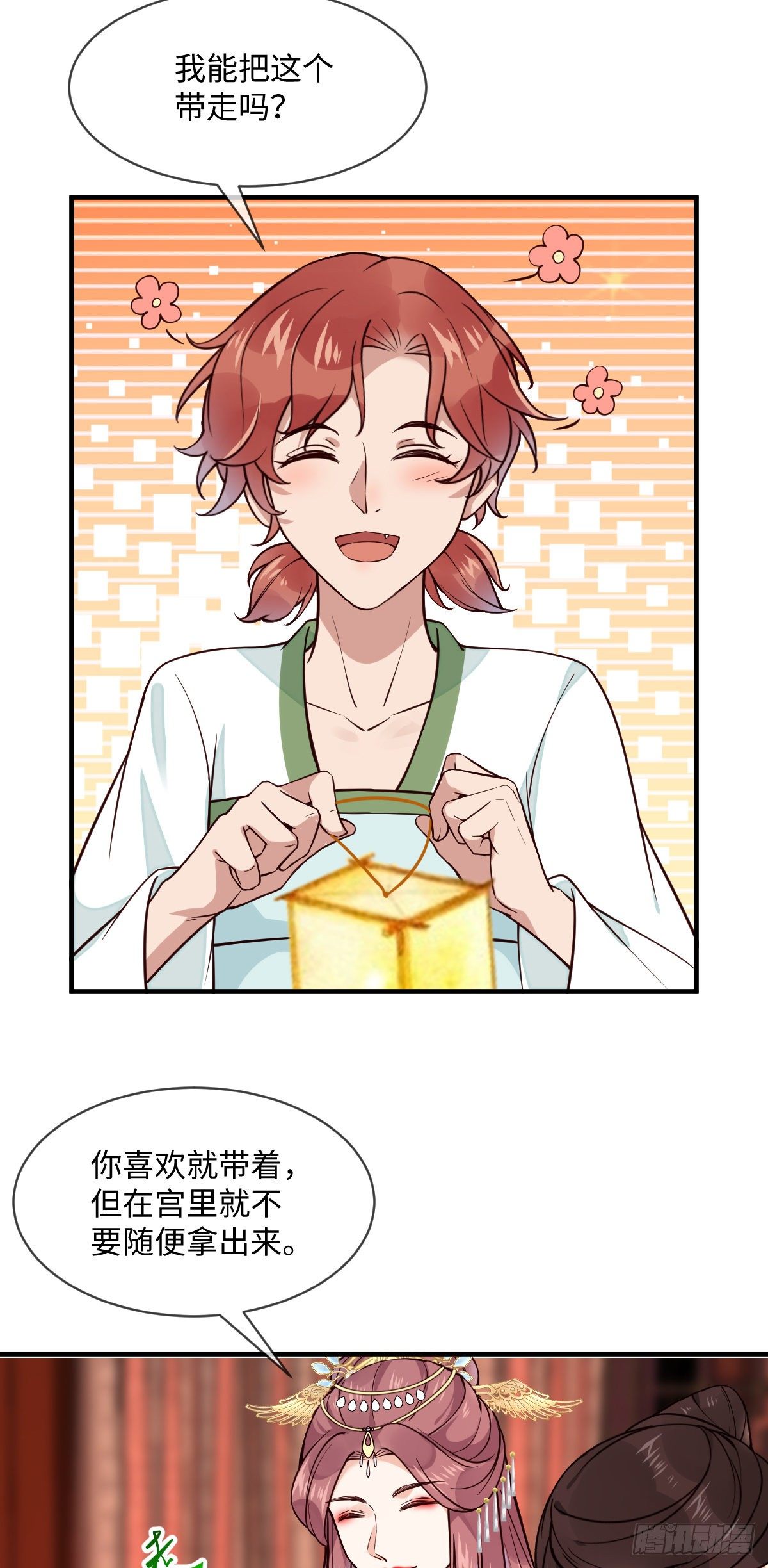第122话花好月圆不负良辰美景4