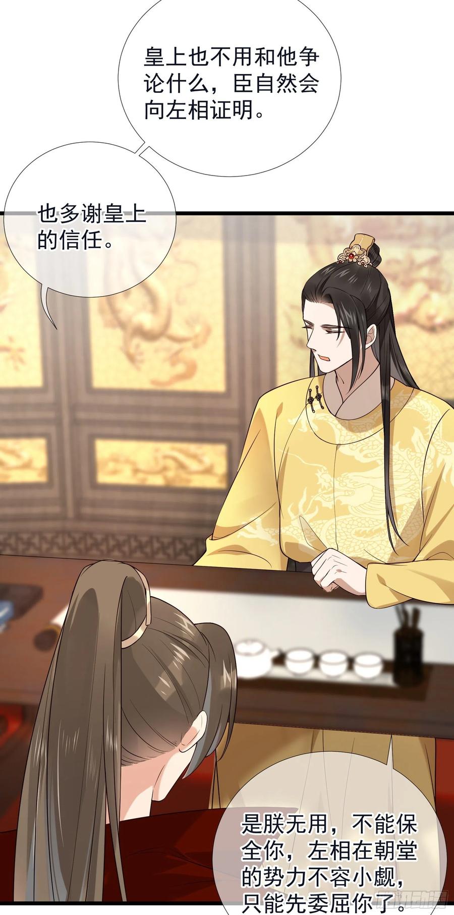第64话 会死人的！17