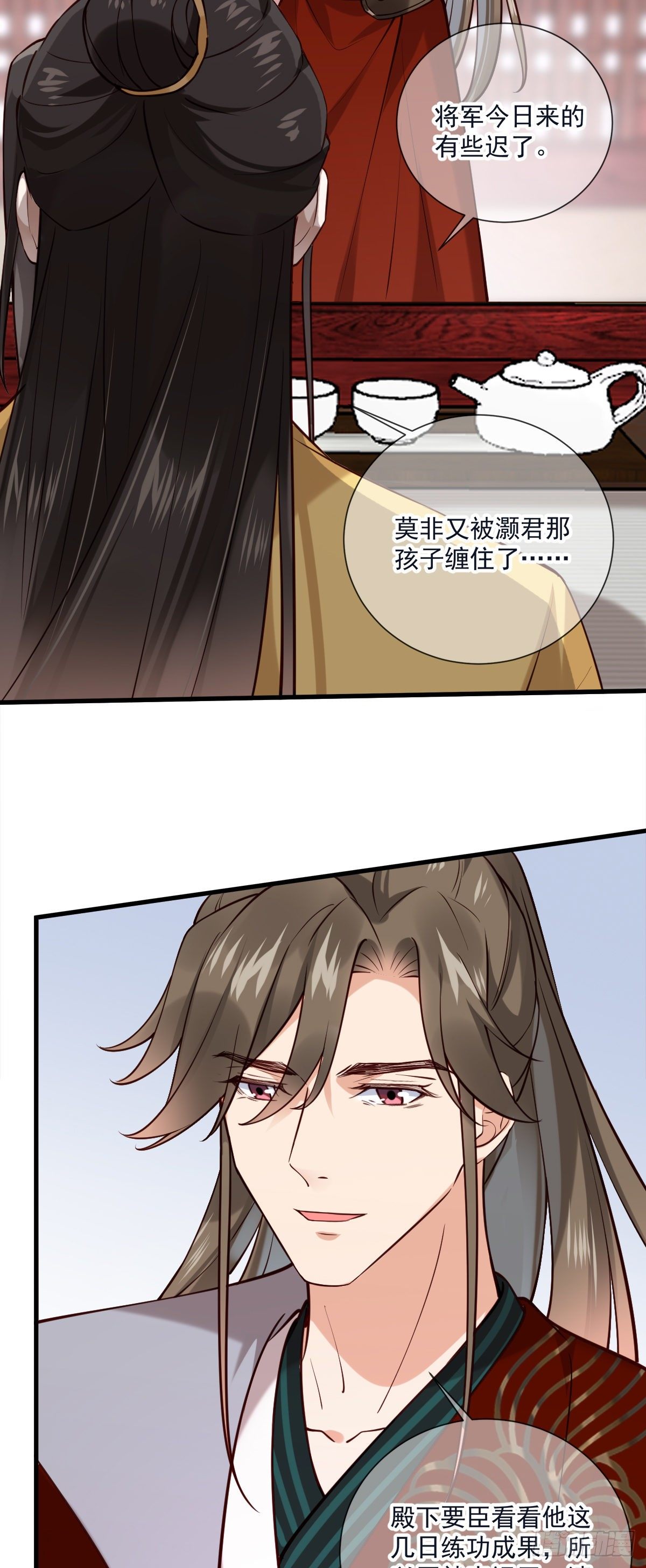 第137话 铁树要开花了？3