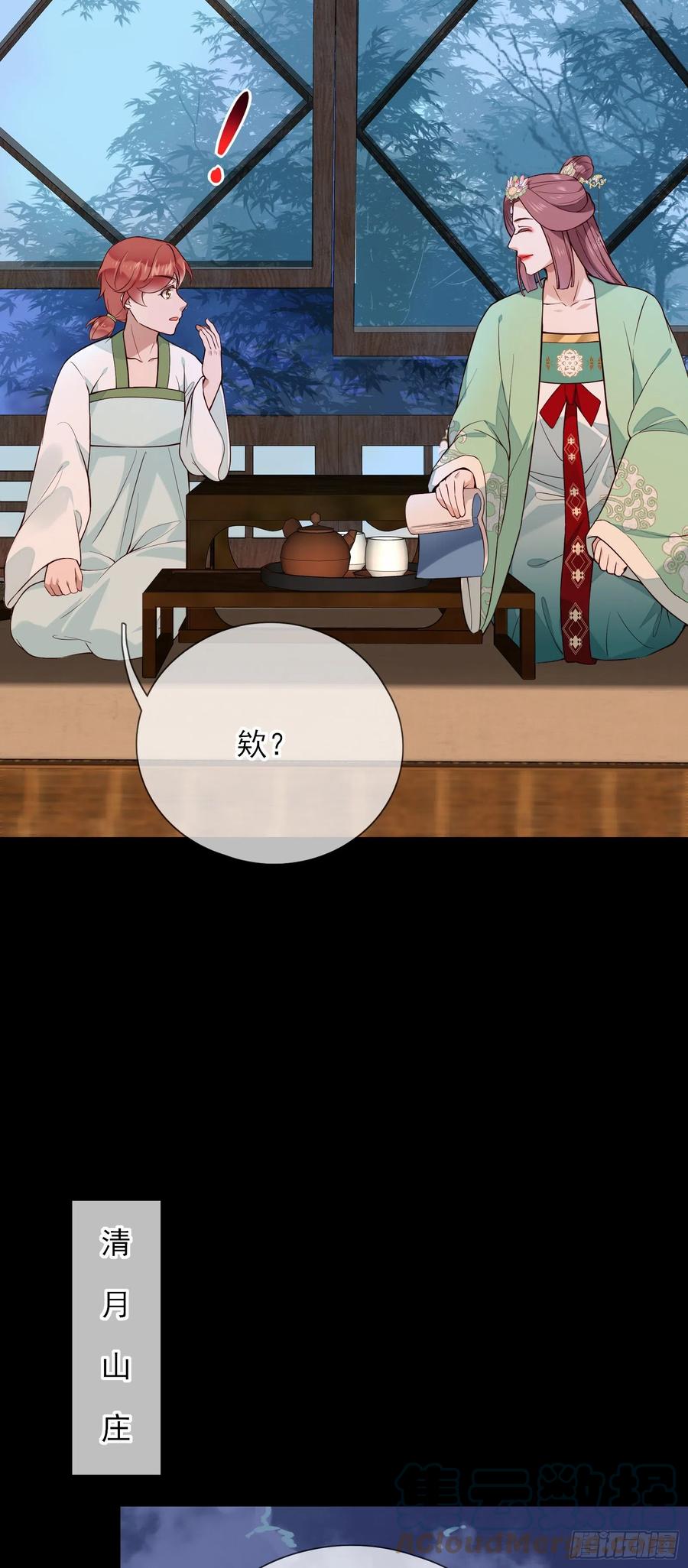 第79话 朕明白你的心意18
