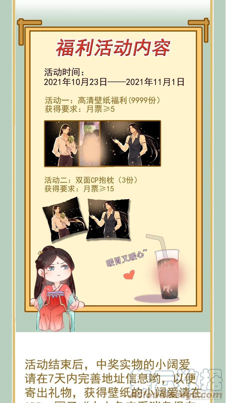 第93话 左侍卫的笑34