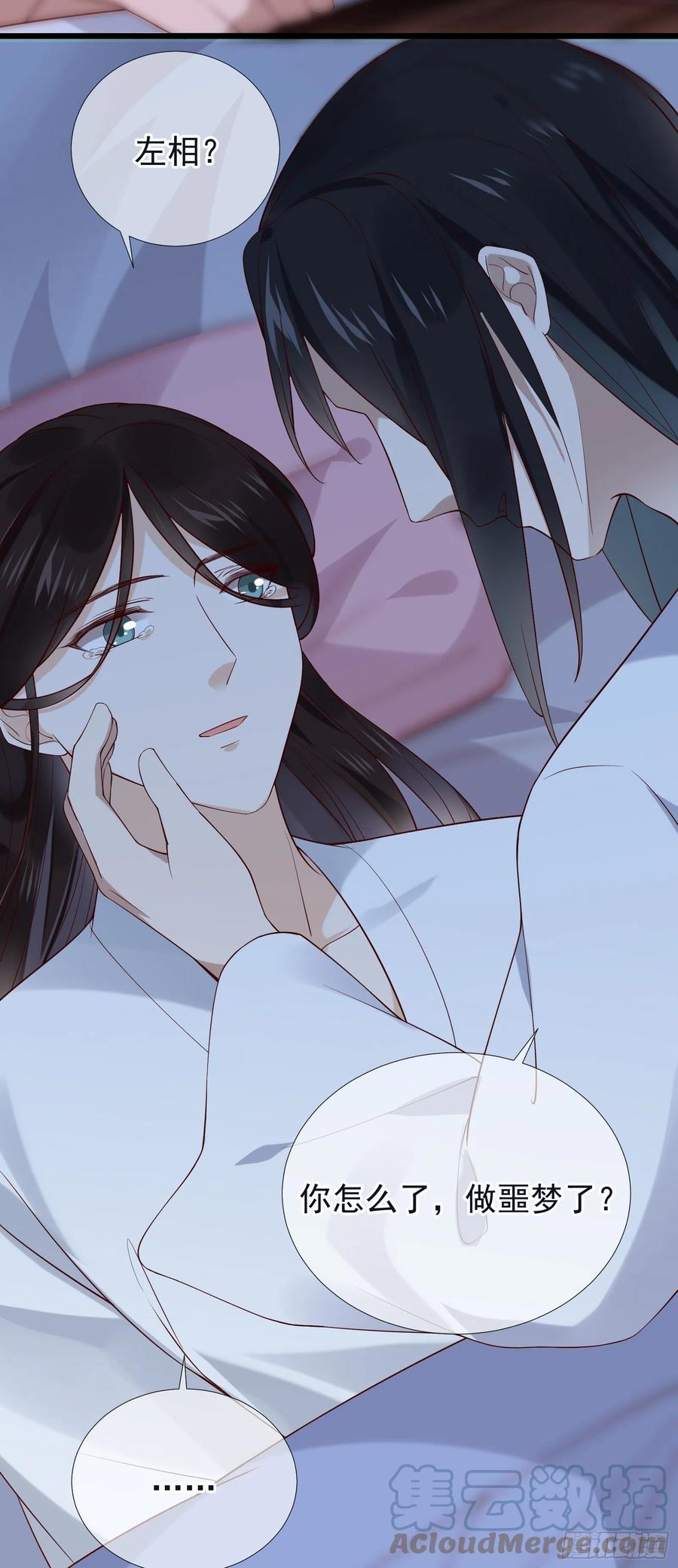 第85话 朕身边有你就好28