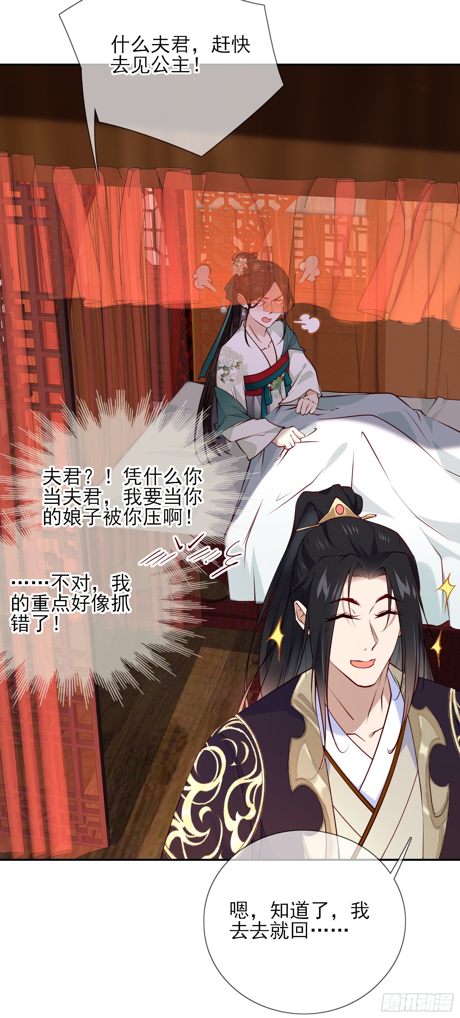 第69话 寂寞还是空虚？11
