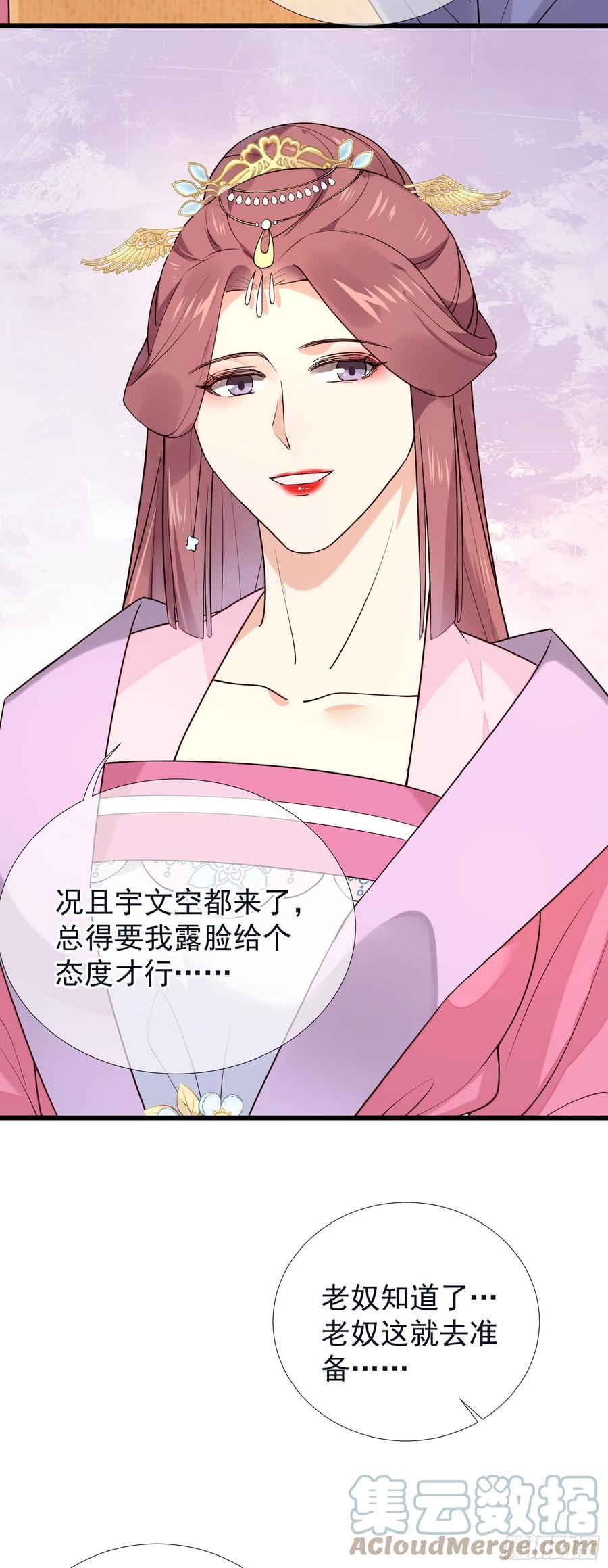 第91话 来办事！26