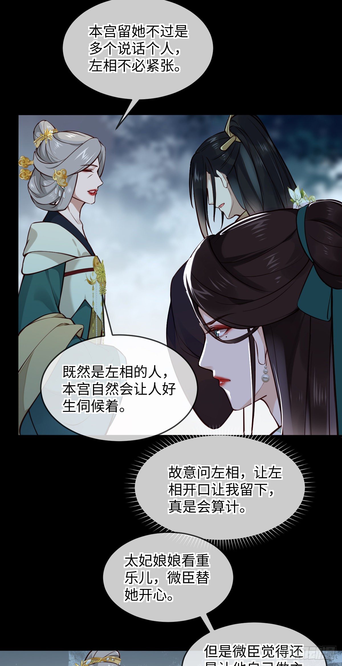 第135话 你疯了吗？2