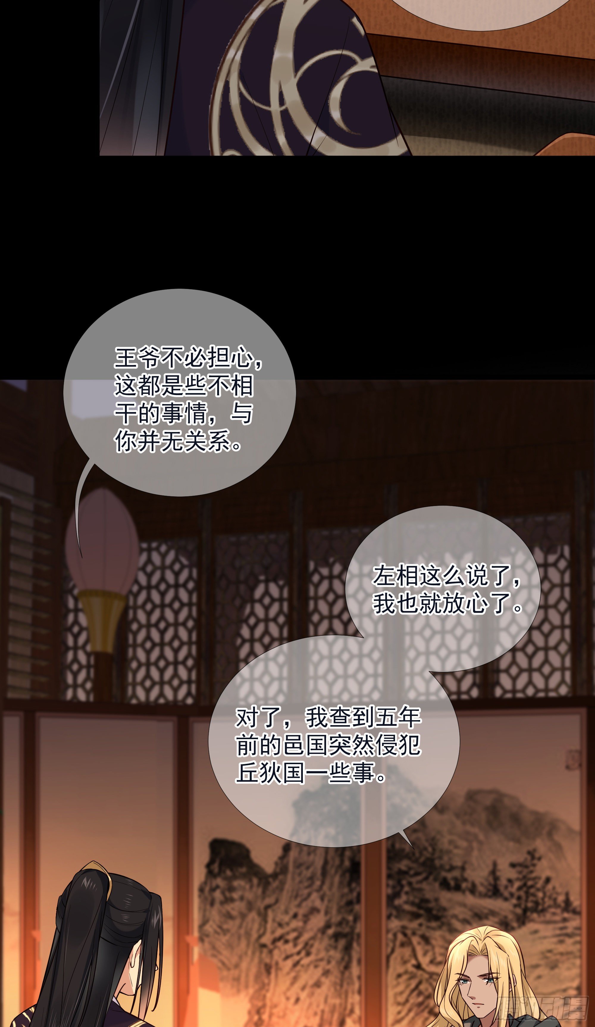 第116话 要到中秋了吧31