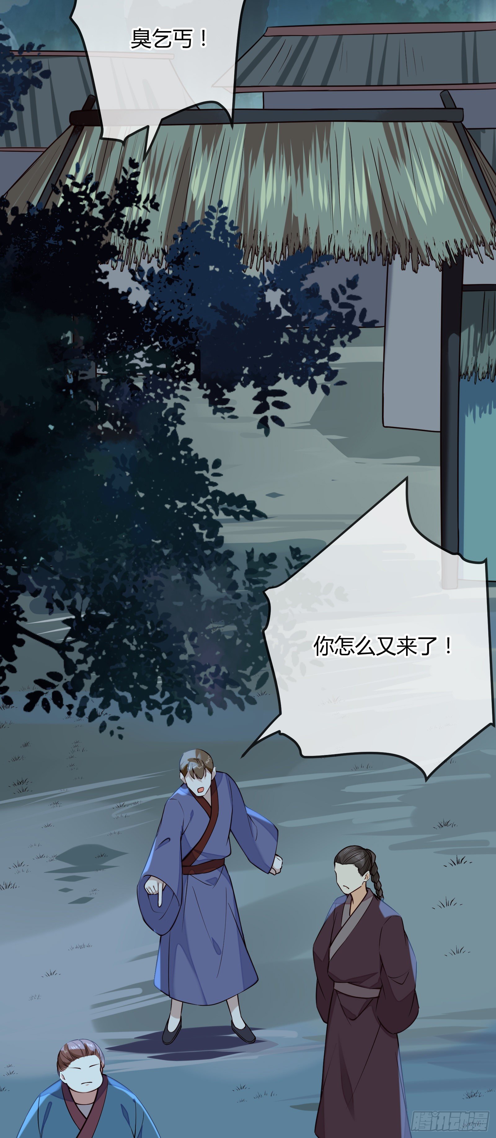 第113话 多好的孩子呀13