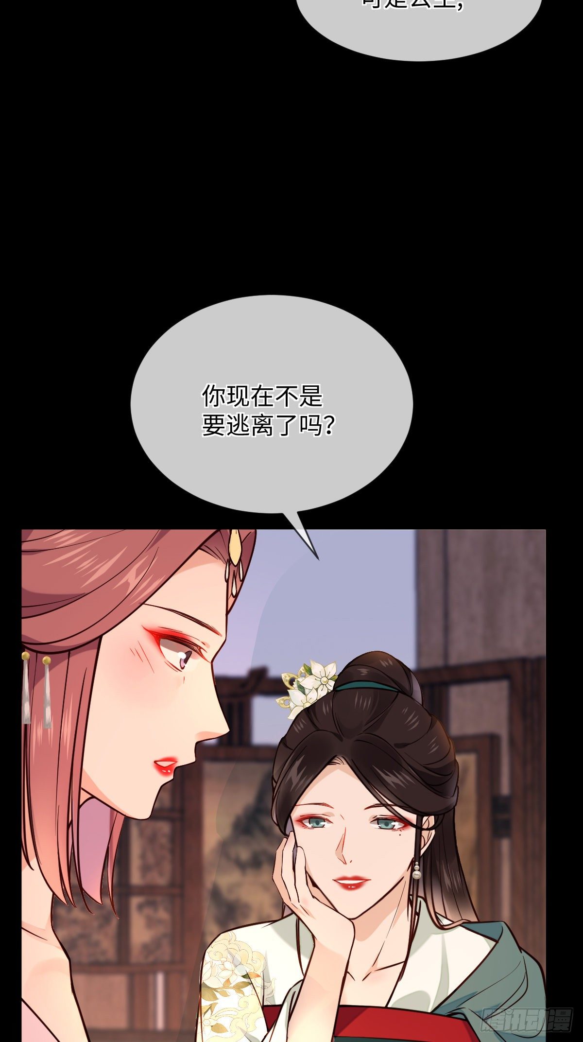 第126话 据说她姐姐死了10
