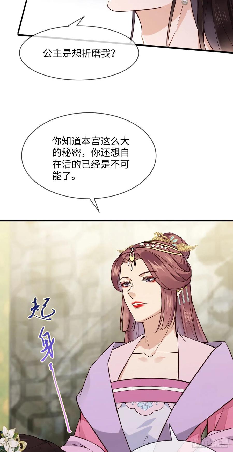 第103话 攻心16