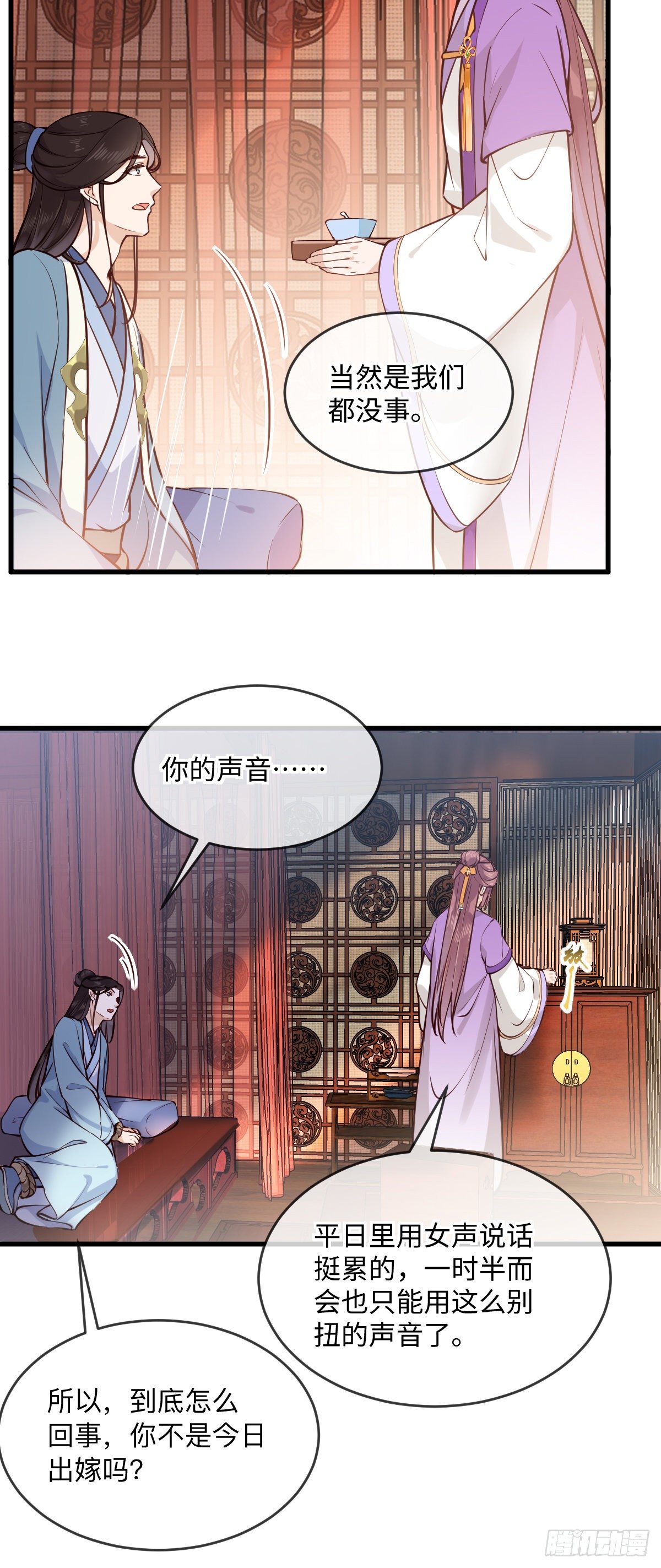 他是不是出事了？18
