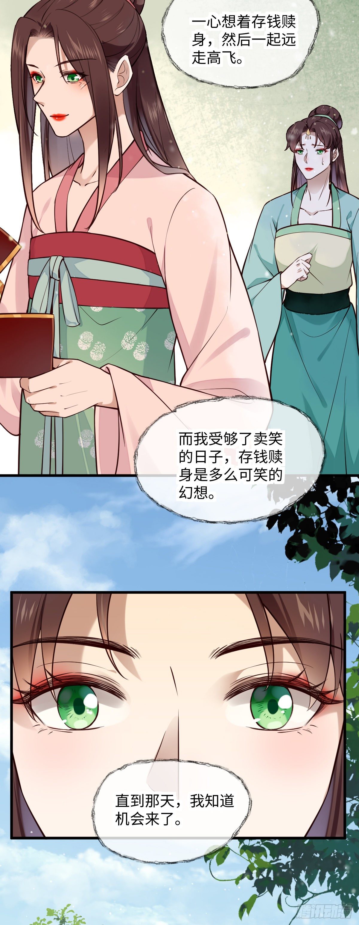 第141话 真是个疯子13