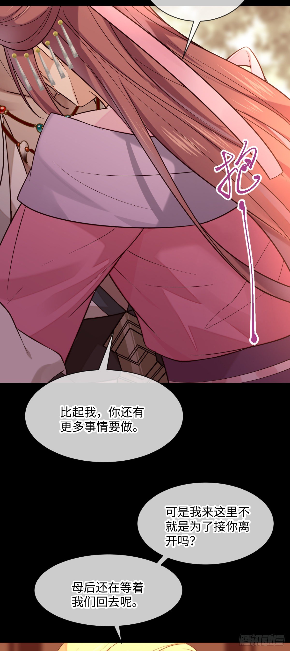 第100话 我会杀了他43