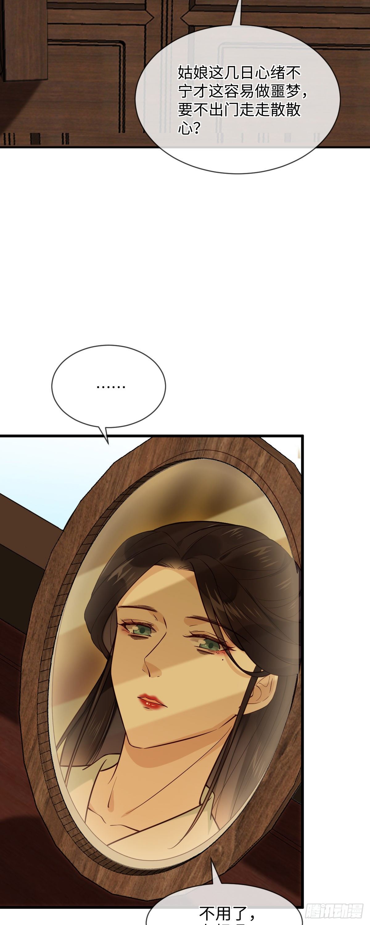 第105话 娘亲，我在这……25