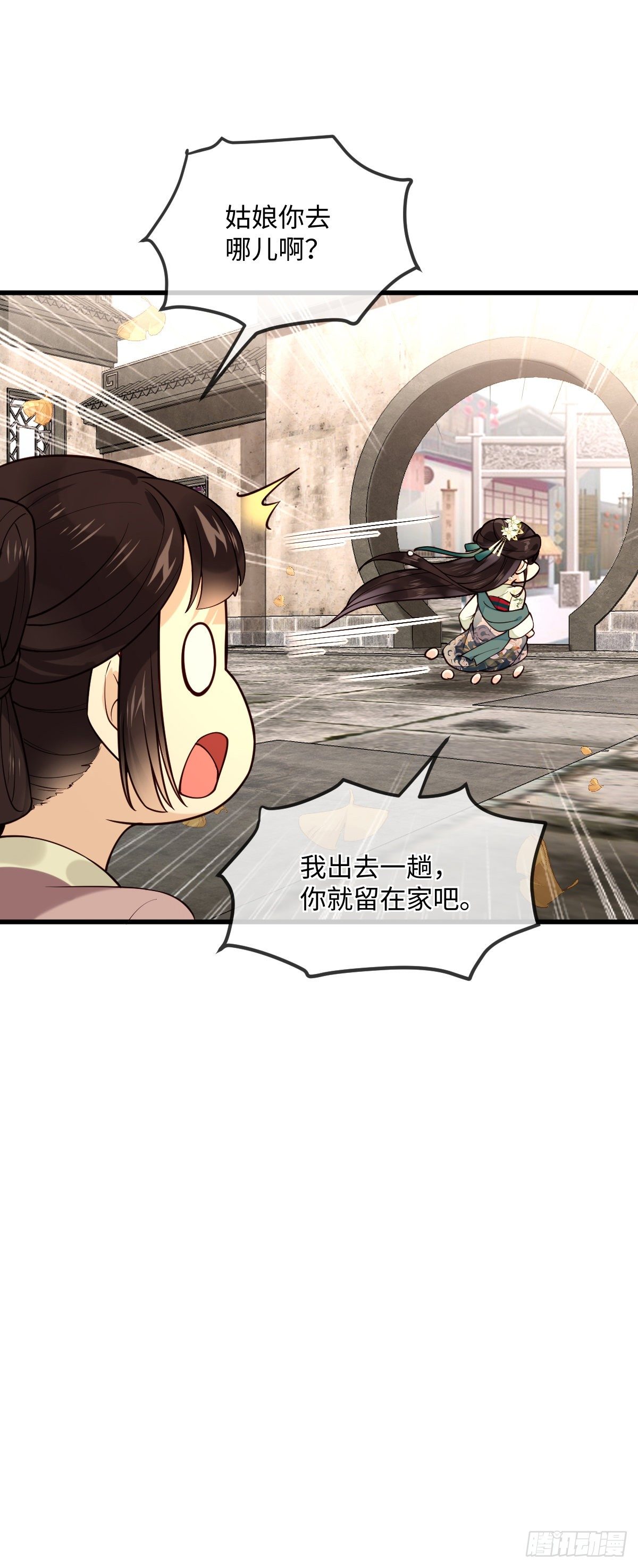 第110话 想办法离开左府10