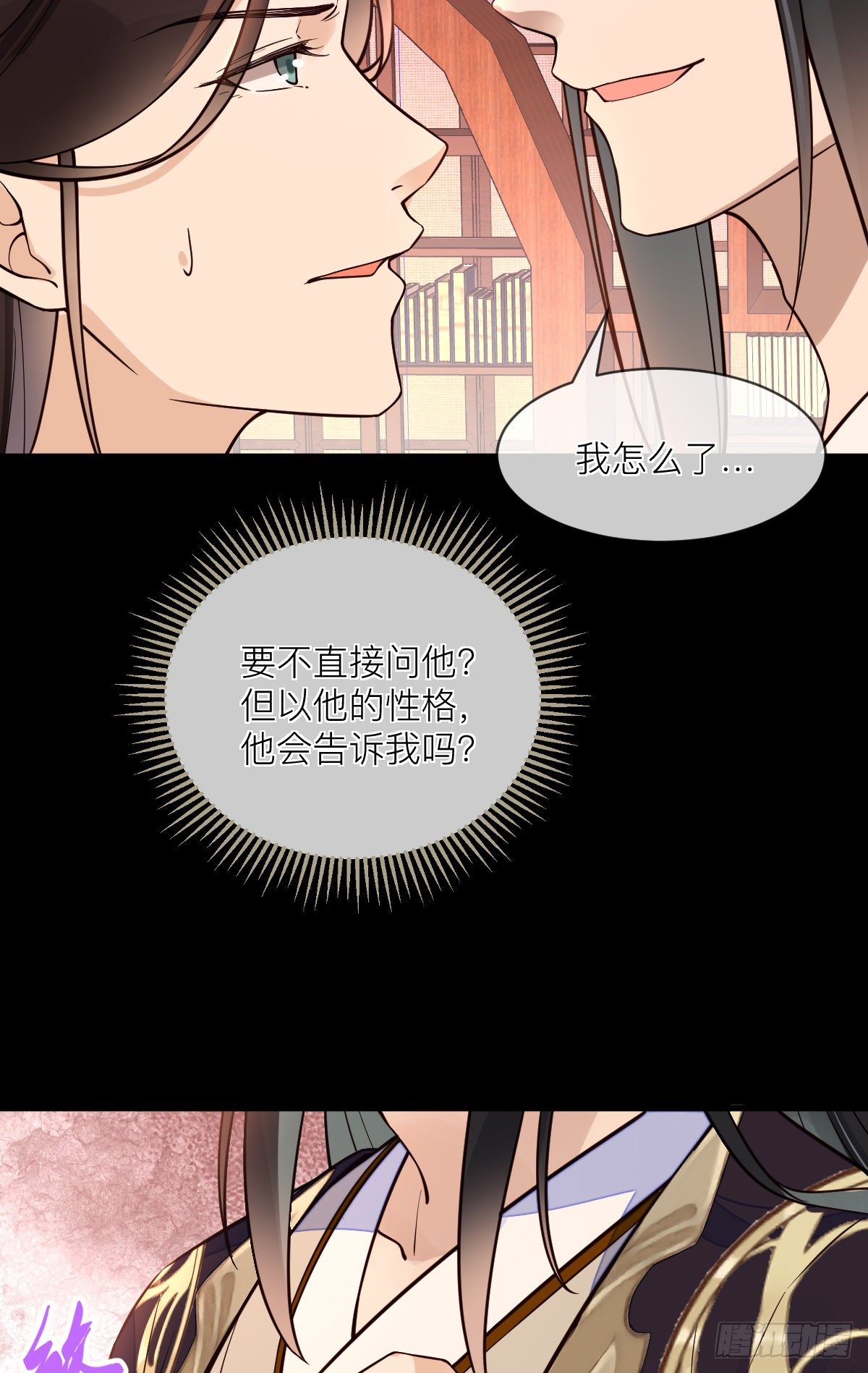 第123话 公主真的是公主吗30