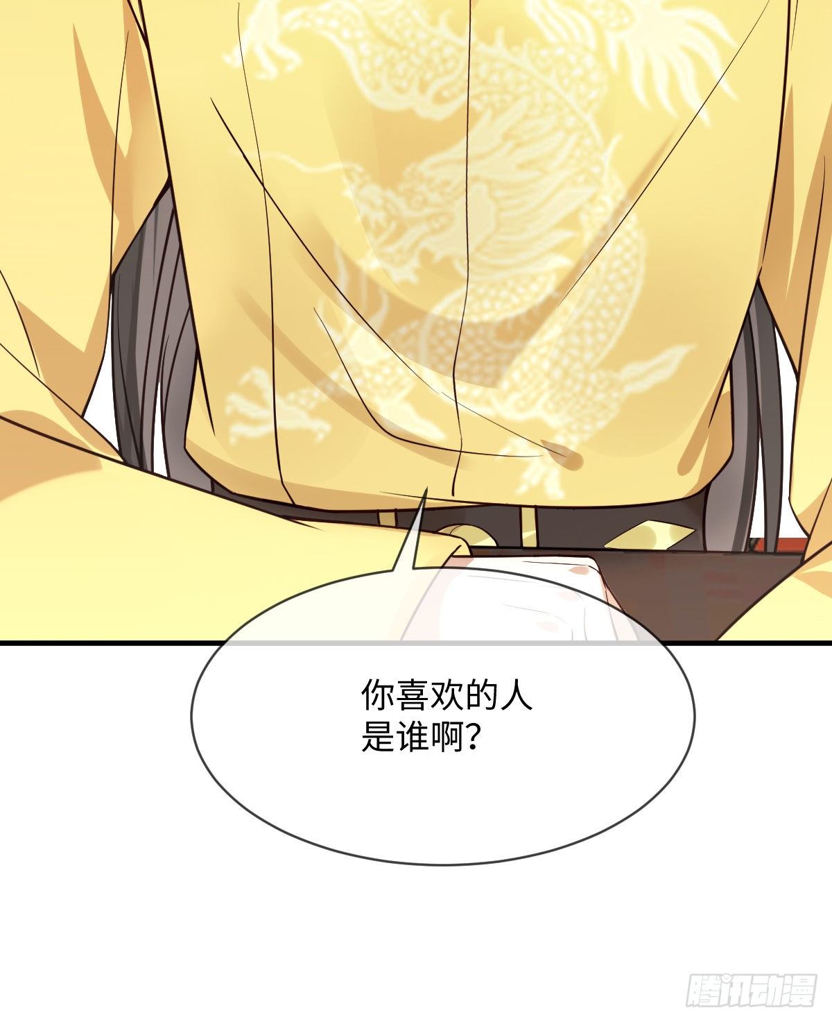第120话 真是个呆子38