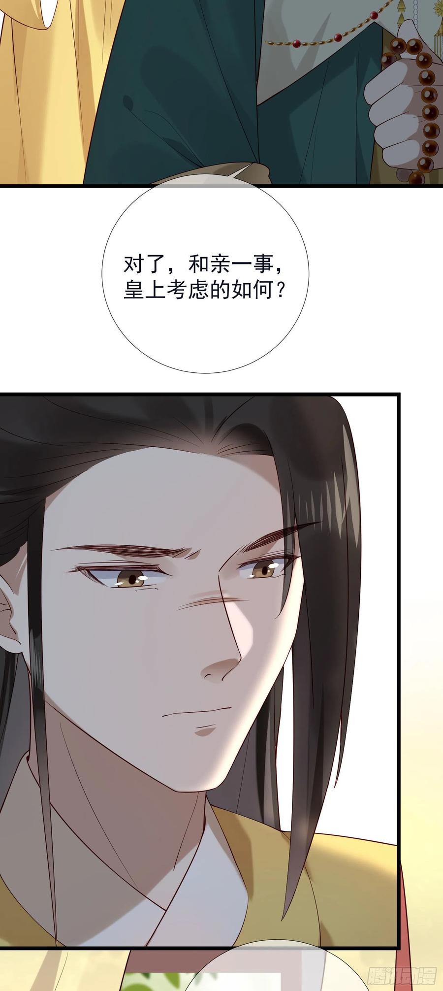 第84话 让皇帝选妃17