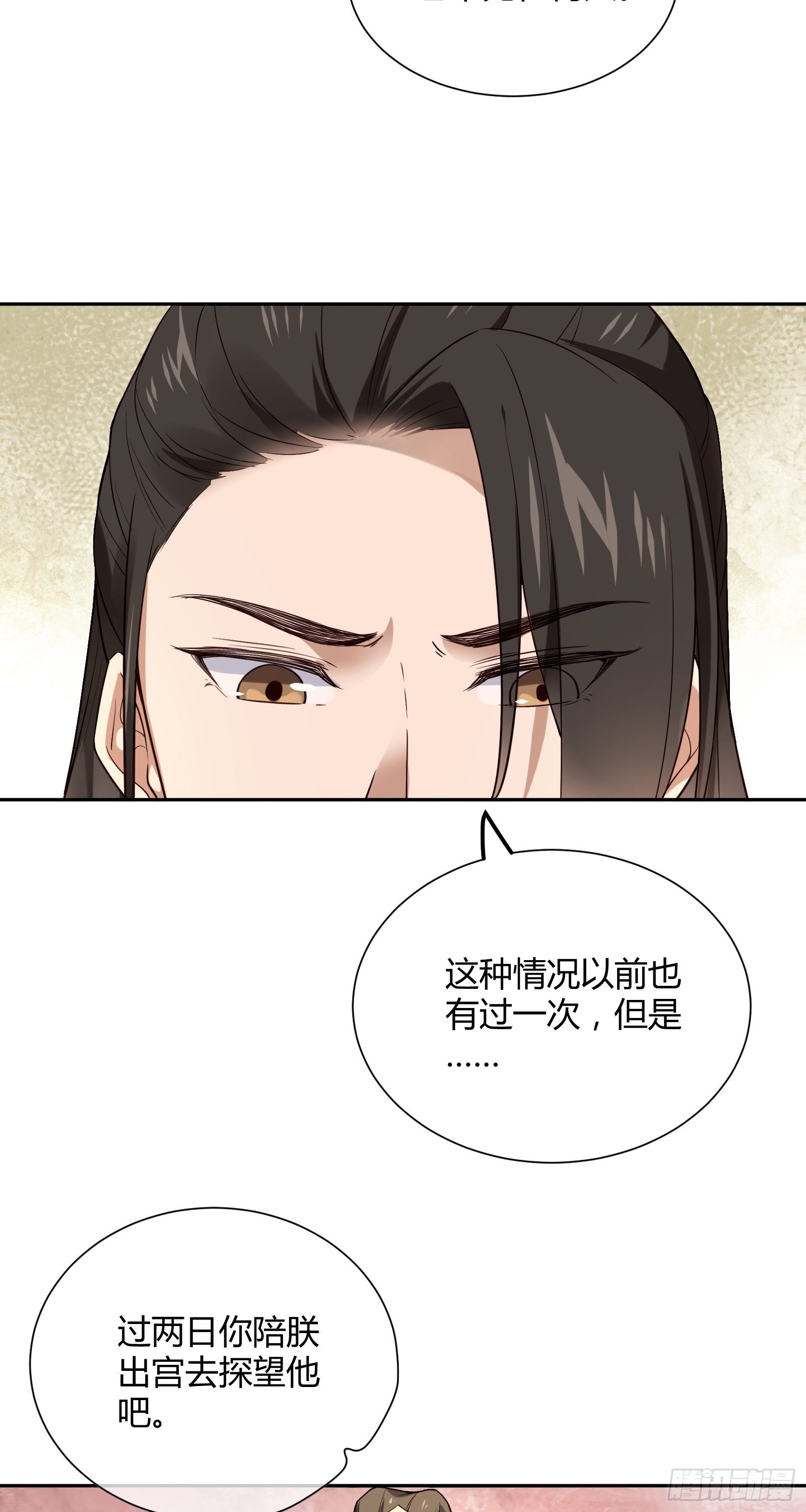 第114话 保护的诺言12