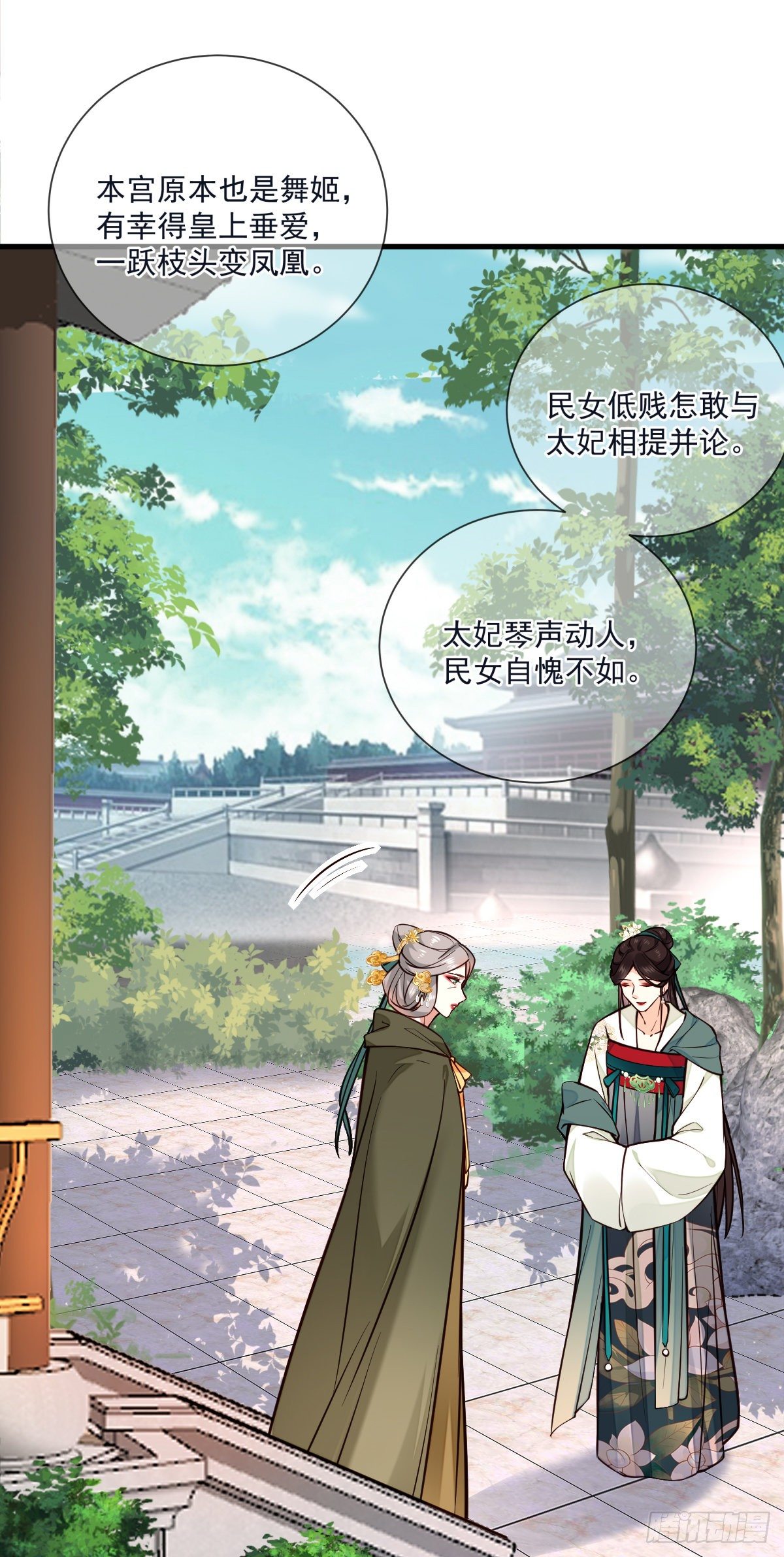 第125话 那双眼睛一模一样21
