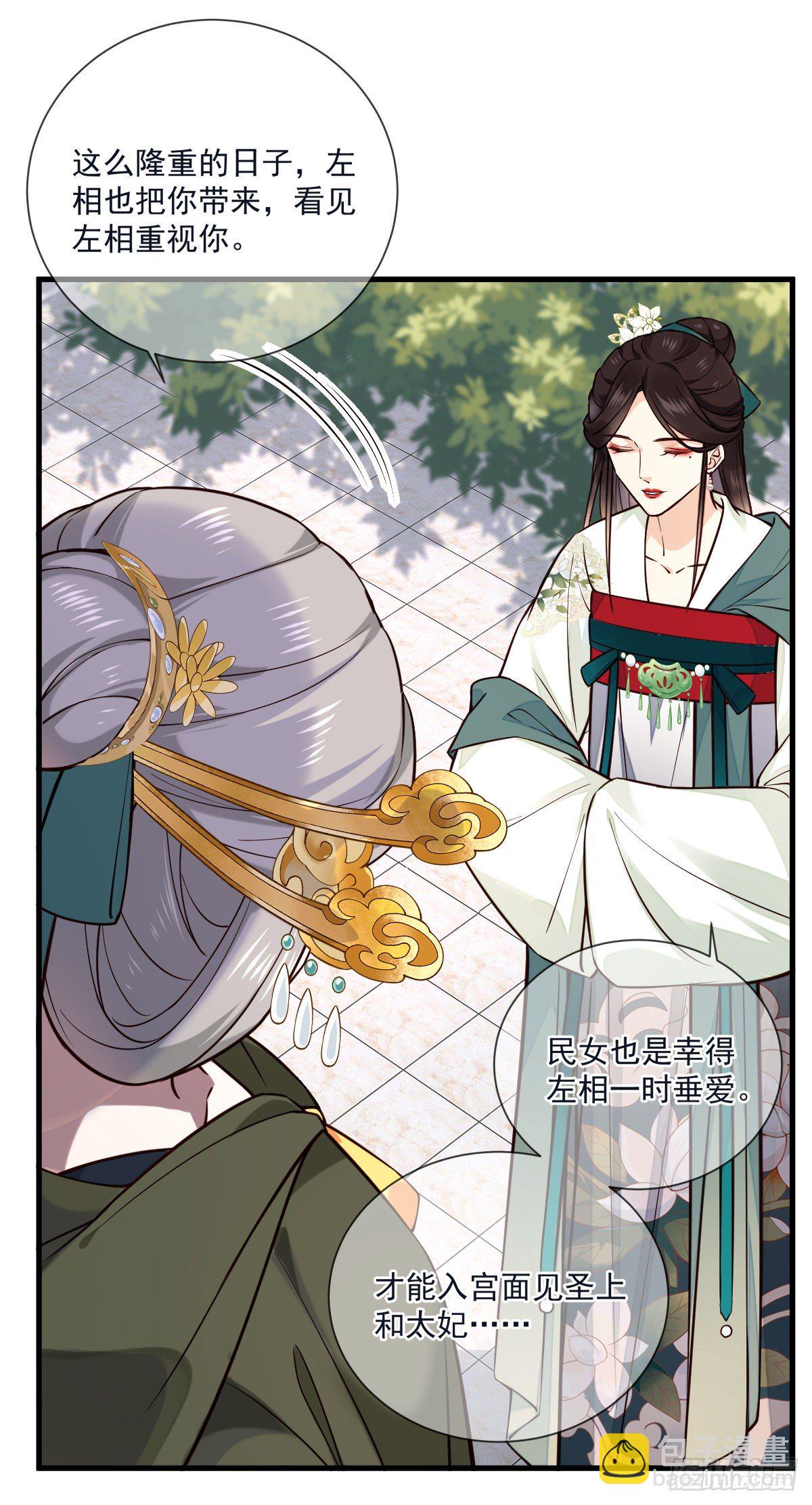 第125话 那双眼睛一模一样19