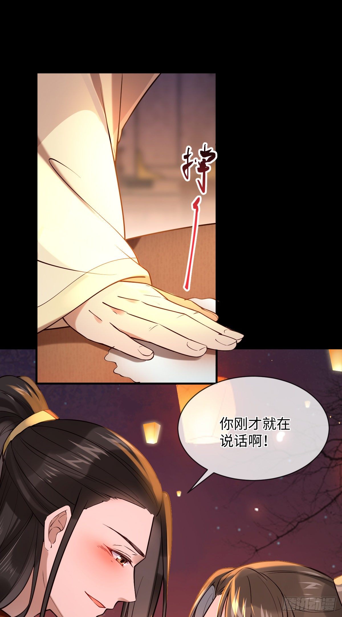 第119话 上不上啊！（通知）15
