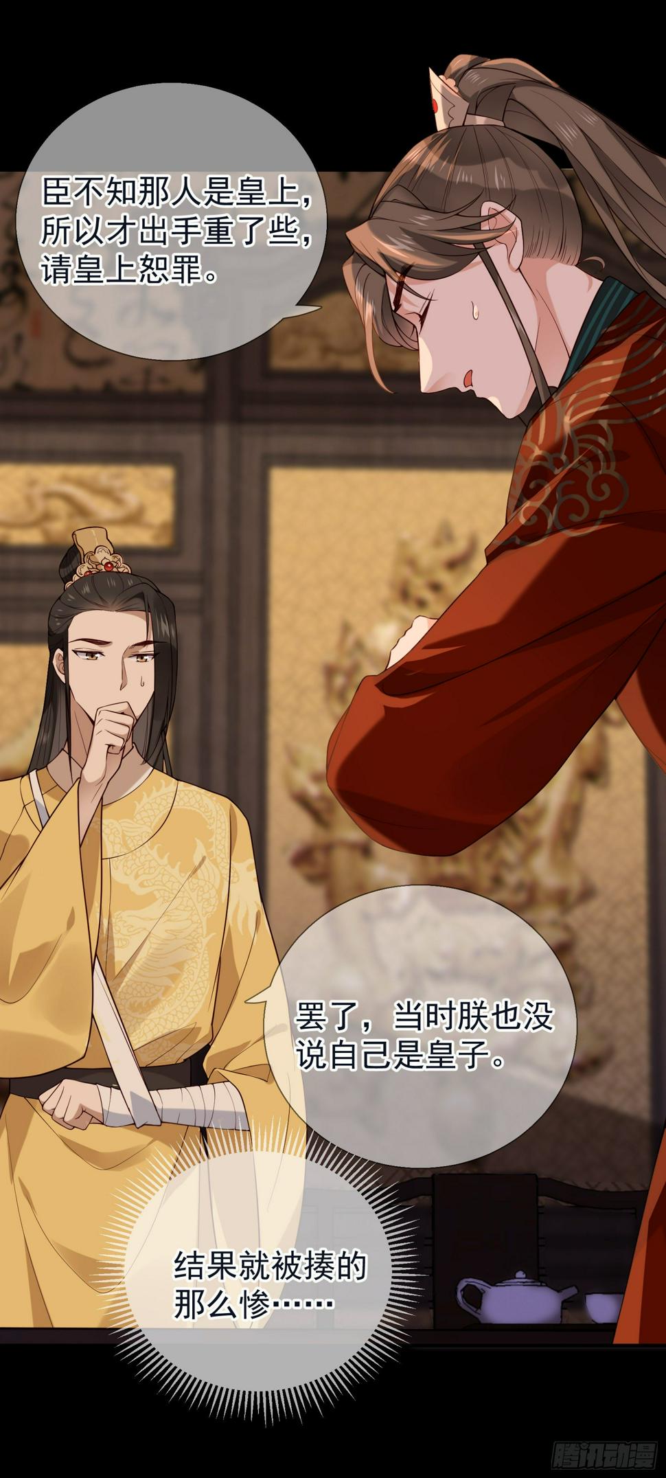 第49话 公主来了1