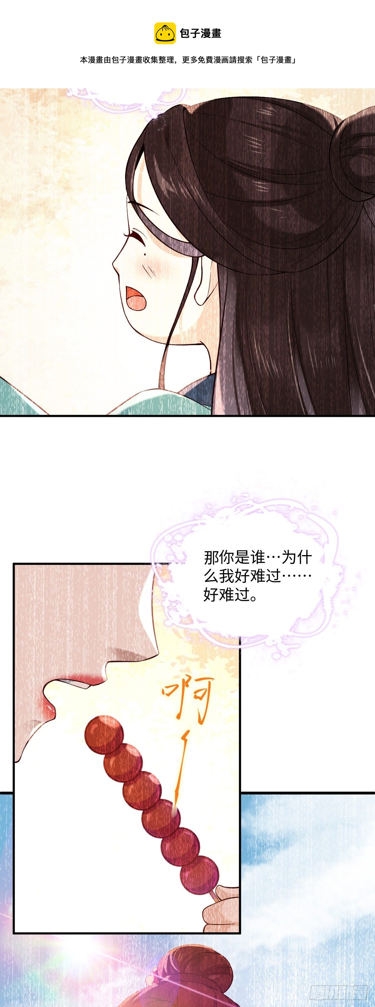 第105话 娘亲，我在这……17