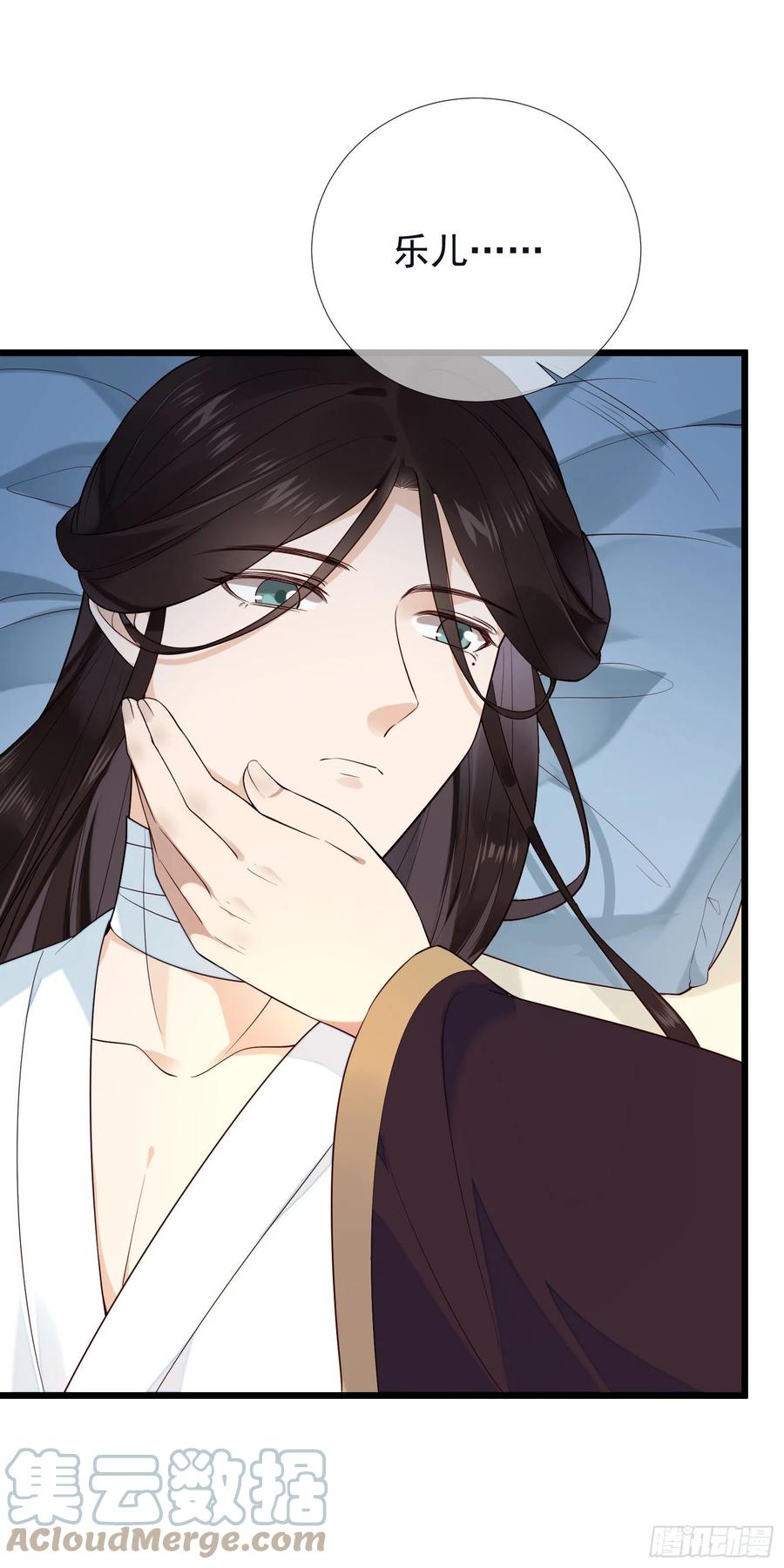 第76话  对你亦是真心……6