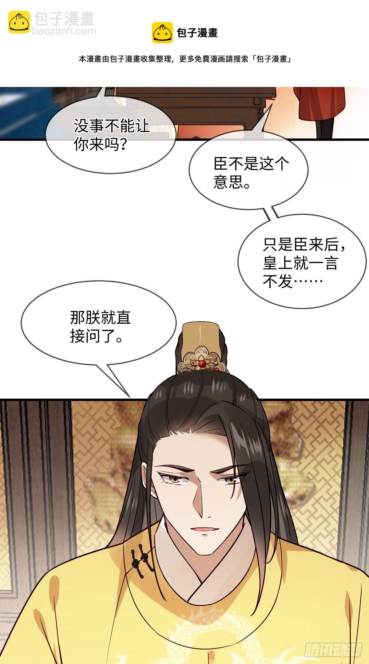 第120话 真是个呆子37