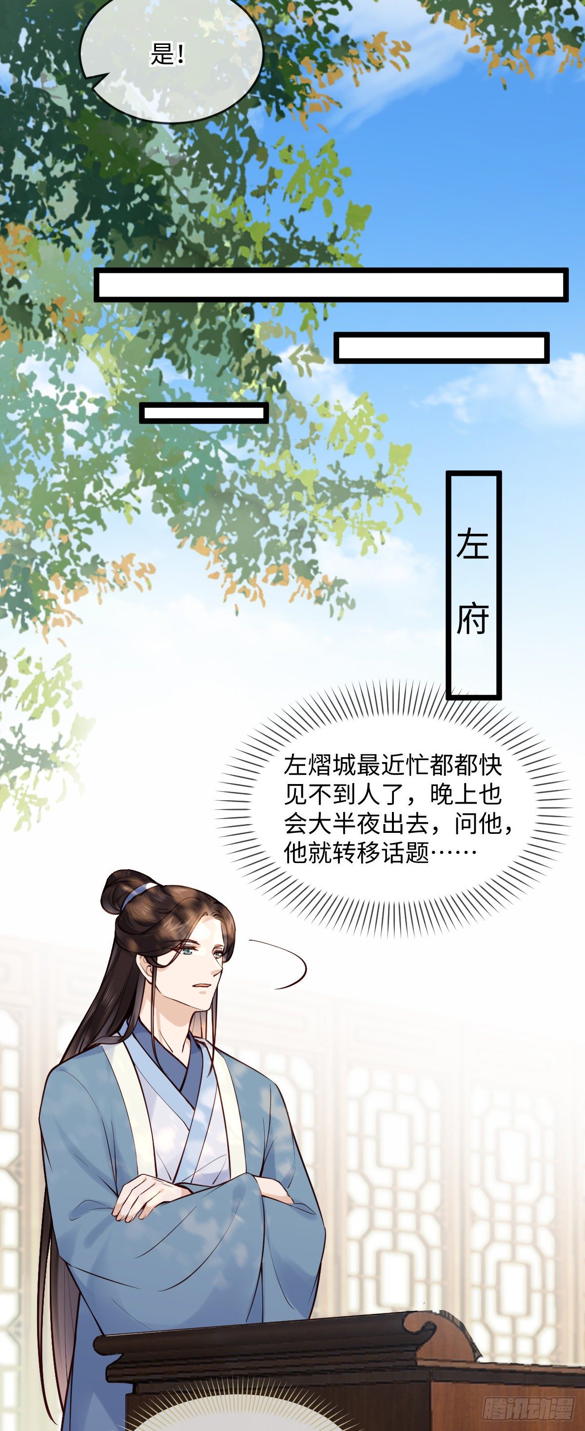 第144话 臣说，好啊23