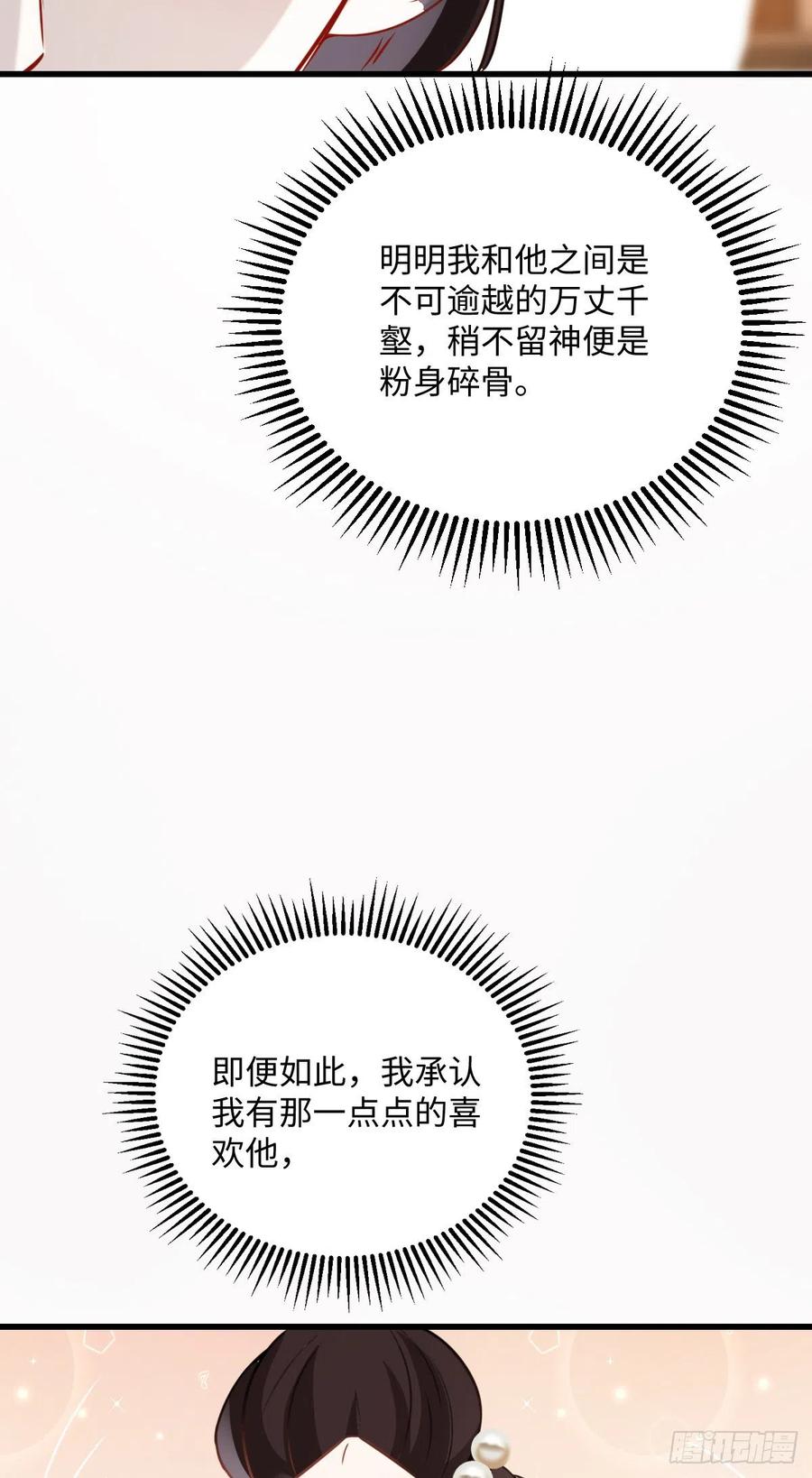 第87话 喜欢，只有一点点……39
