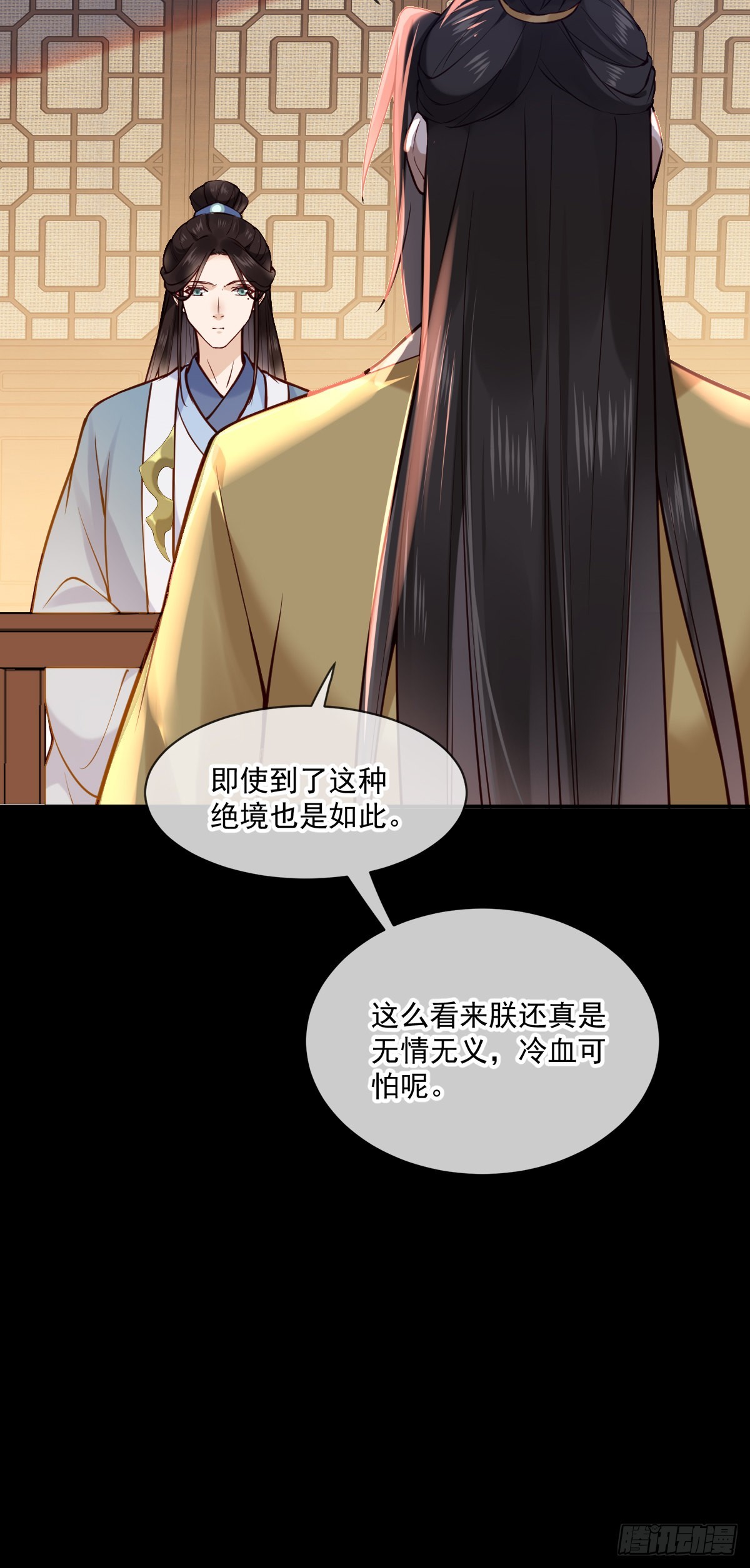 第148话 这就是命运吧6
