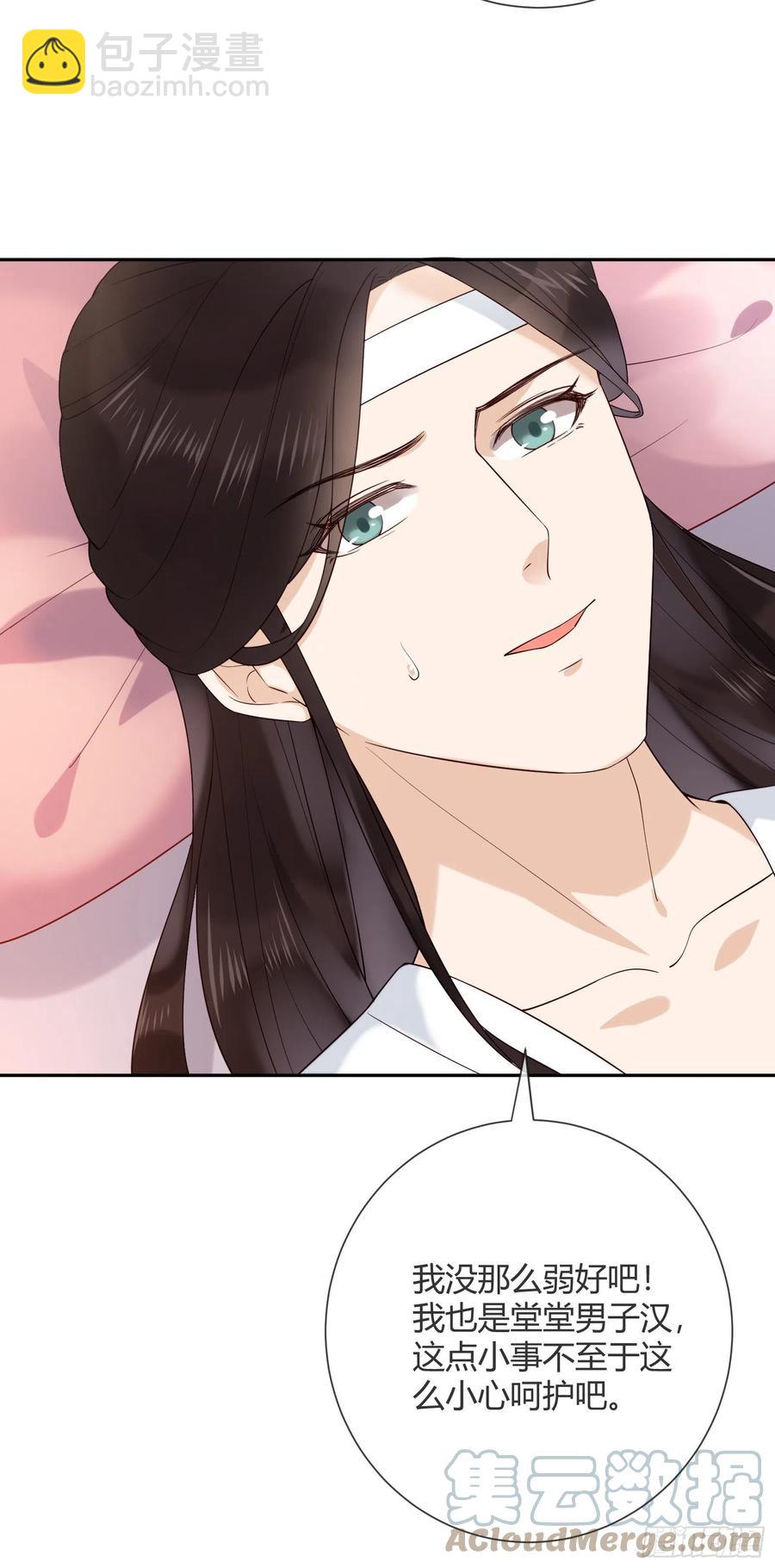 第83话 莫非有……20