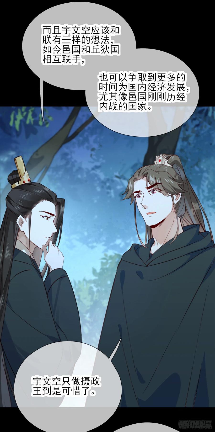 第79话 朕明白你的心意25
