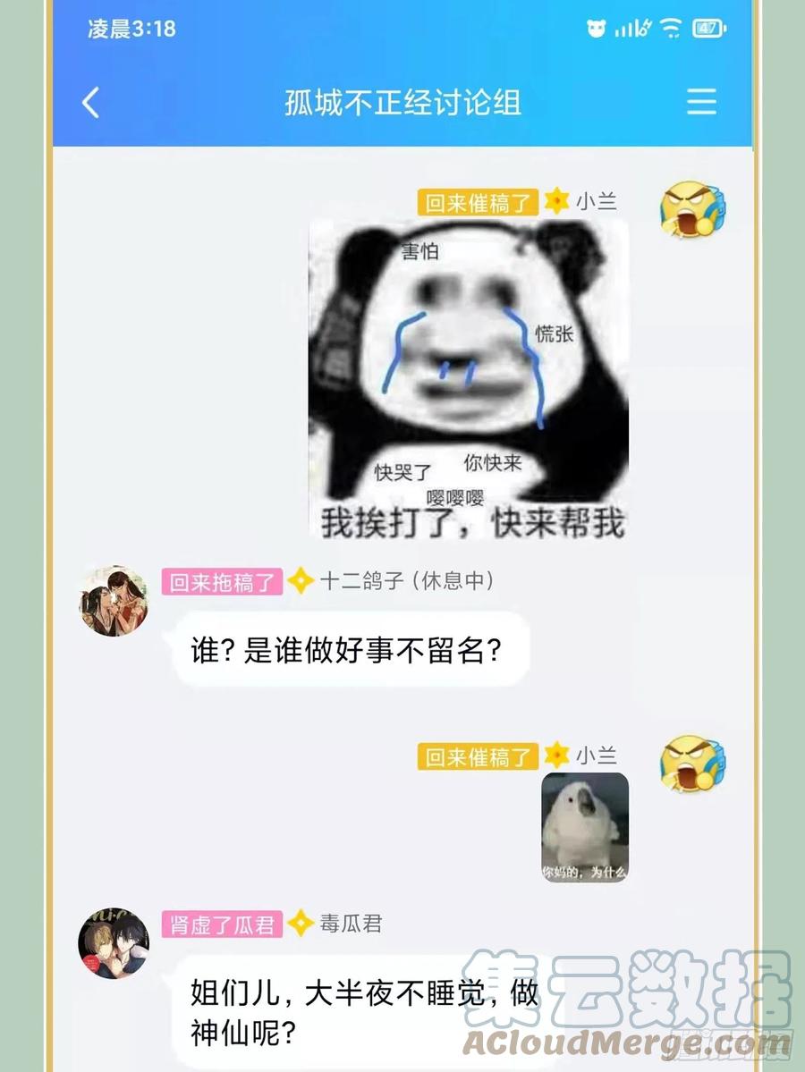 第97话 都好傻45