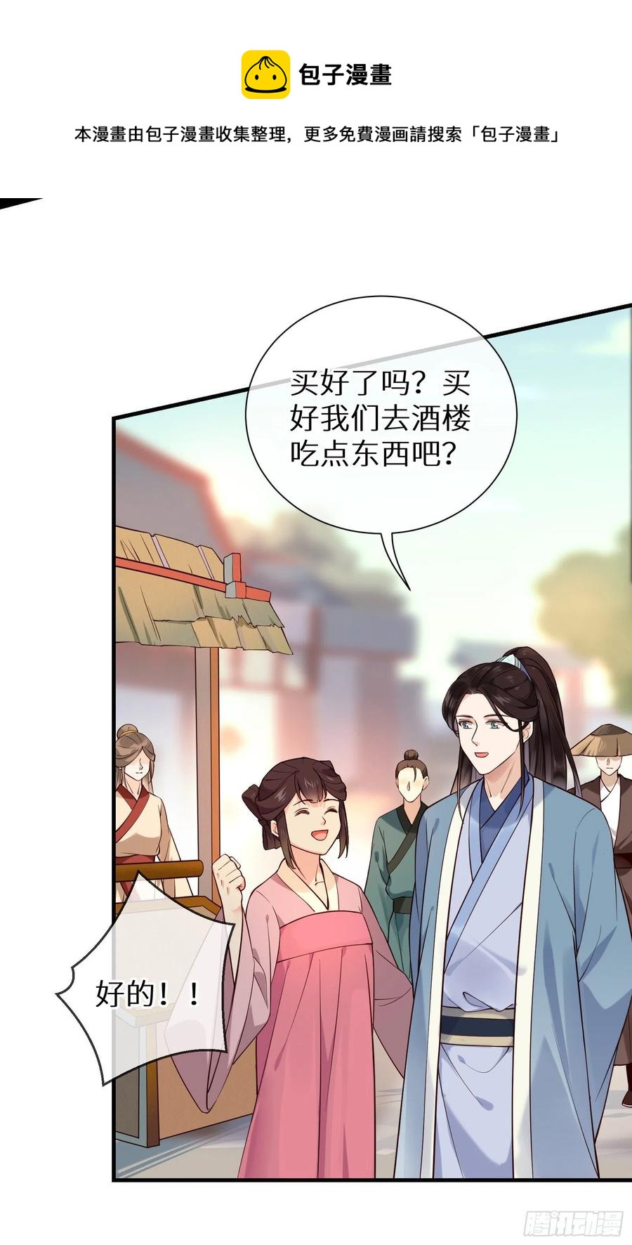 第88话 组织密信25