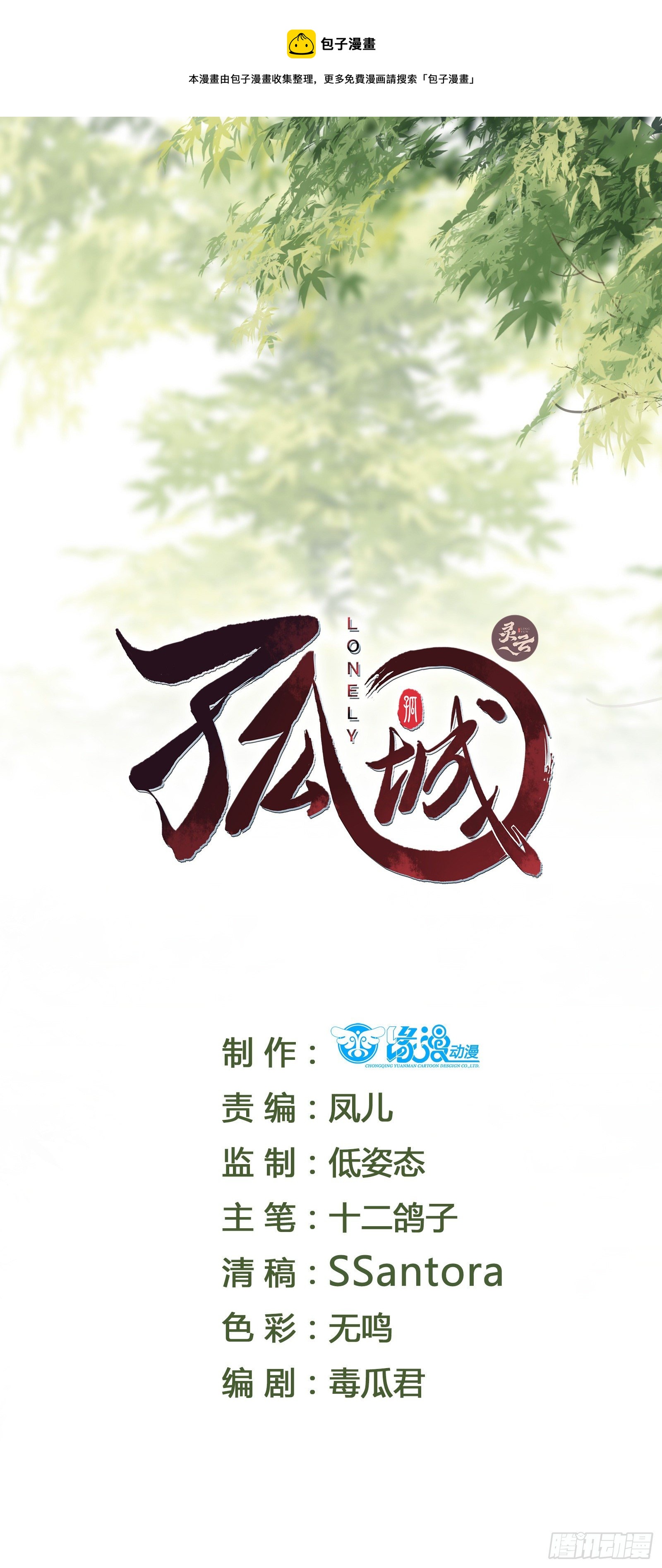 第101话 鸿门宴？0