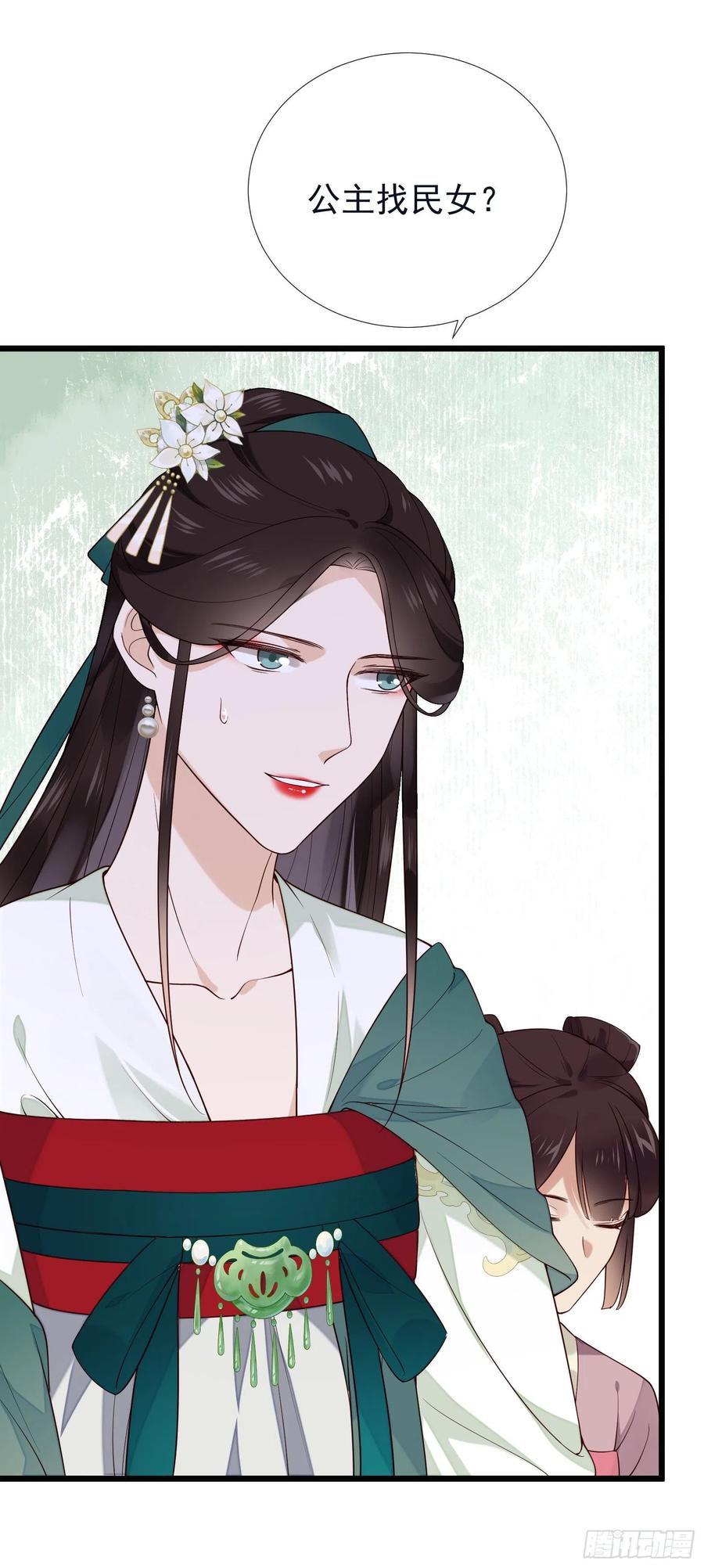 第72话 缺小阔爱嘛？31