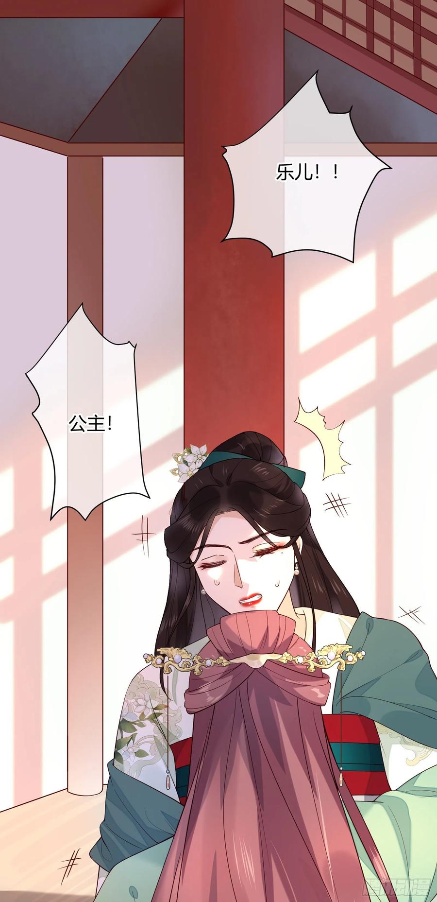 第83话 莫非有……1