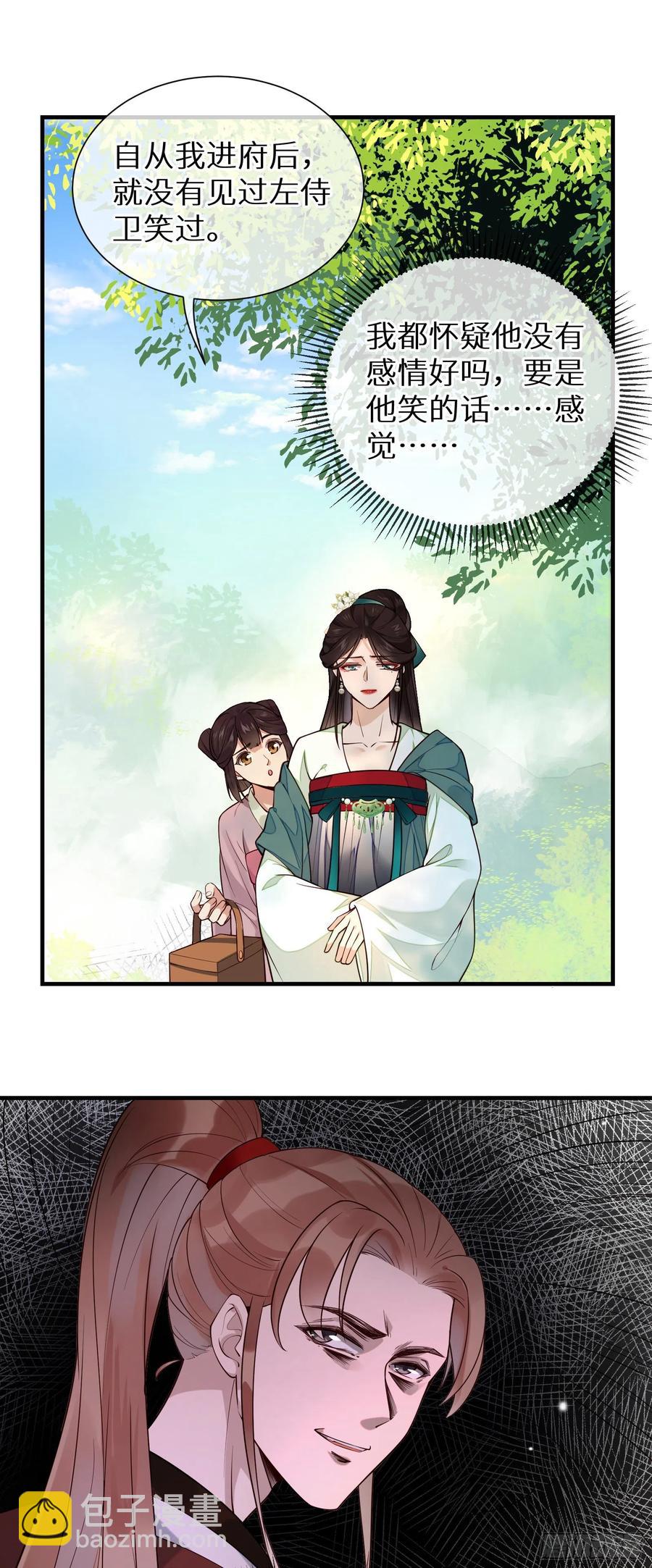 第93话 左侍卫的笑13