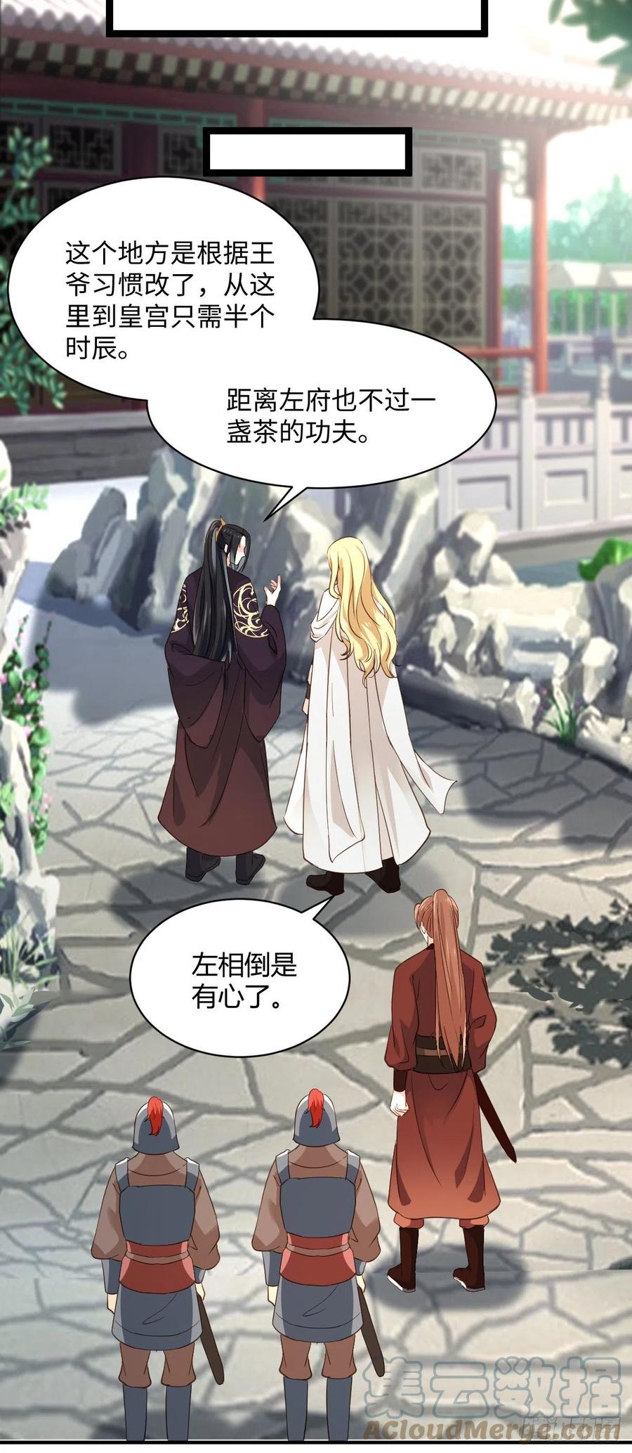 第87话 喜欢，只有一点点……20