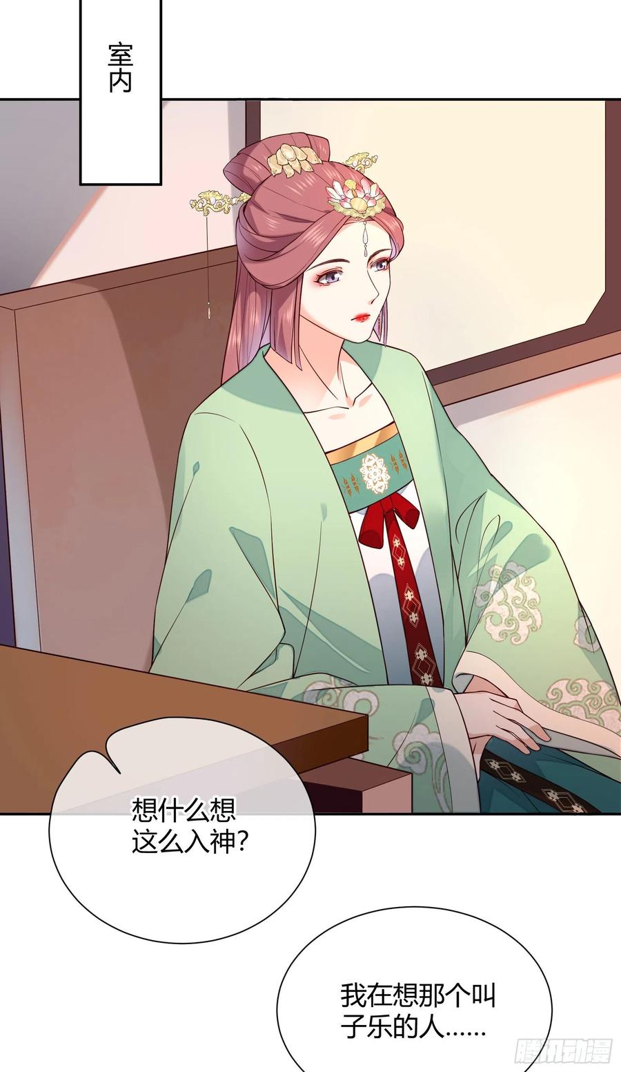 第83话 莫非有……31