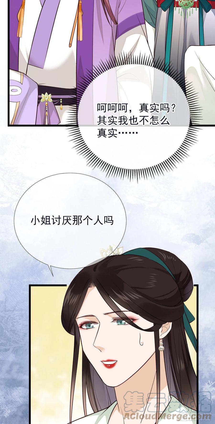 第96话 早有对策4