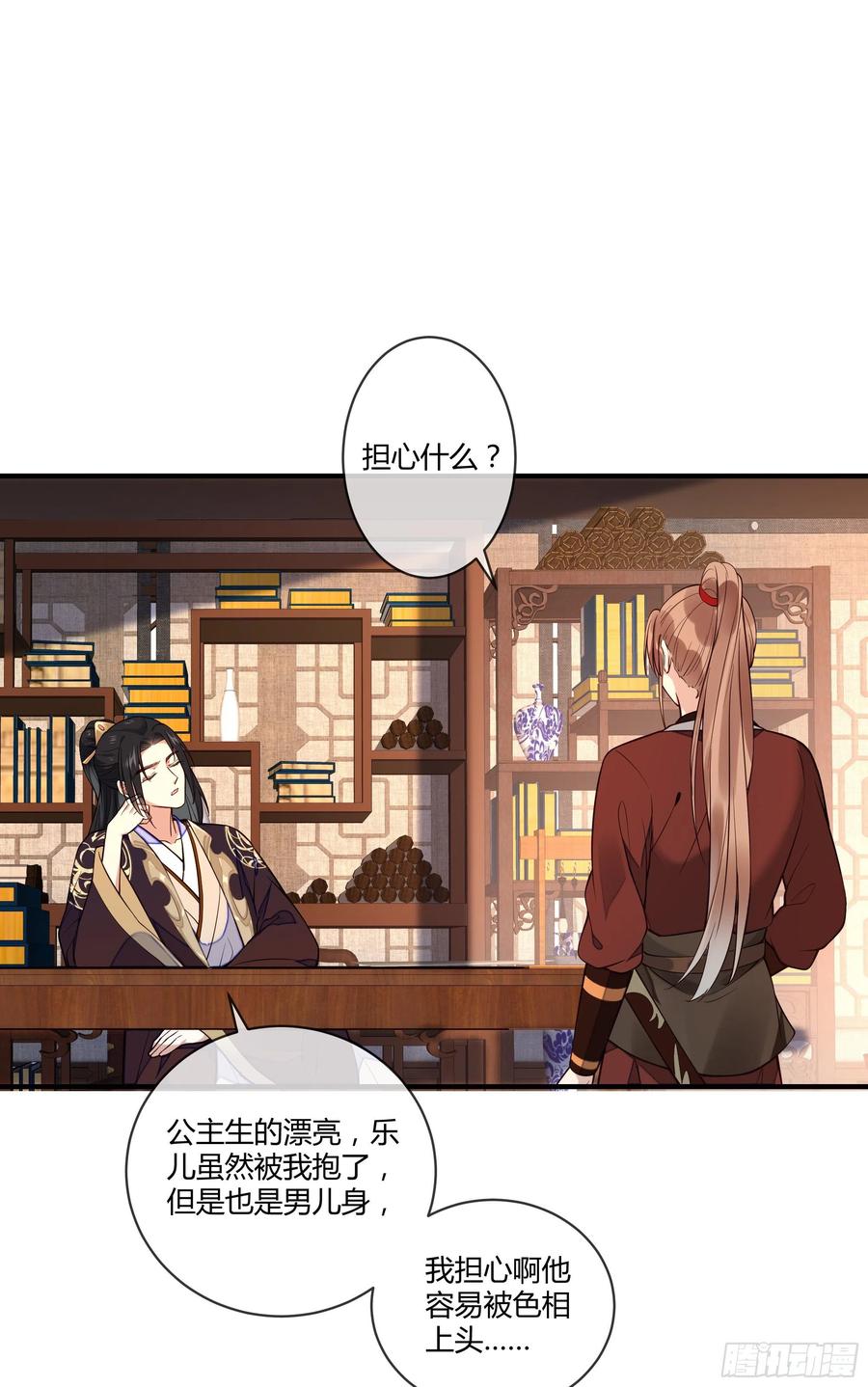 第95话 担心色相上头28