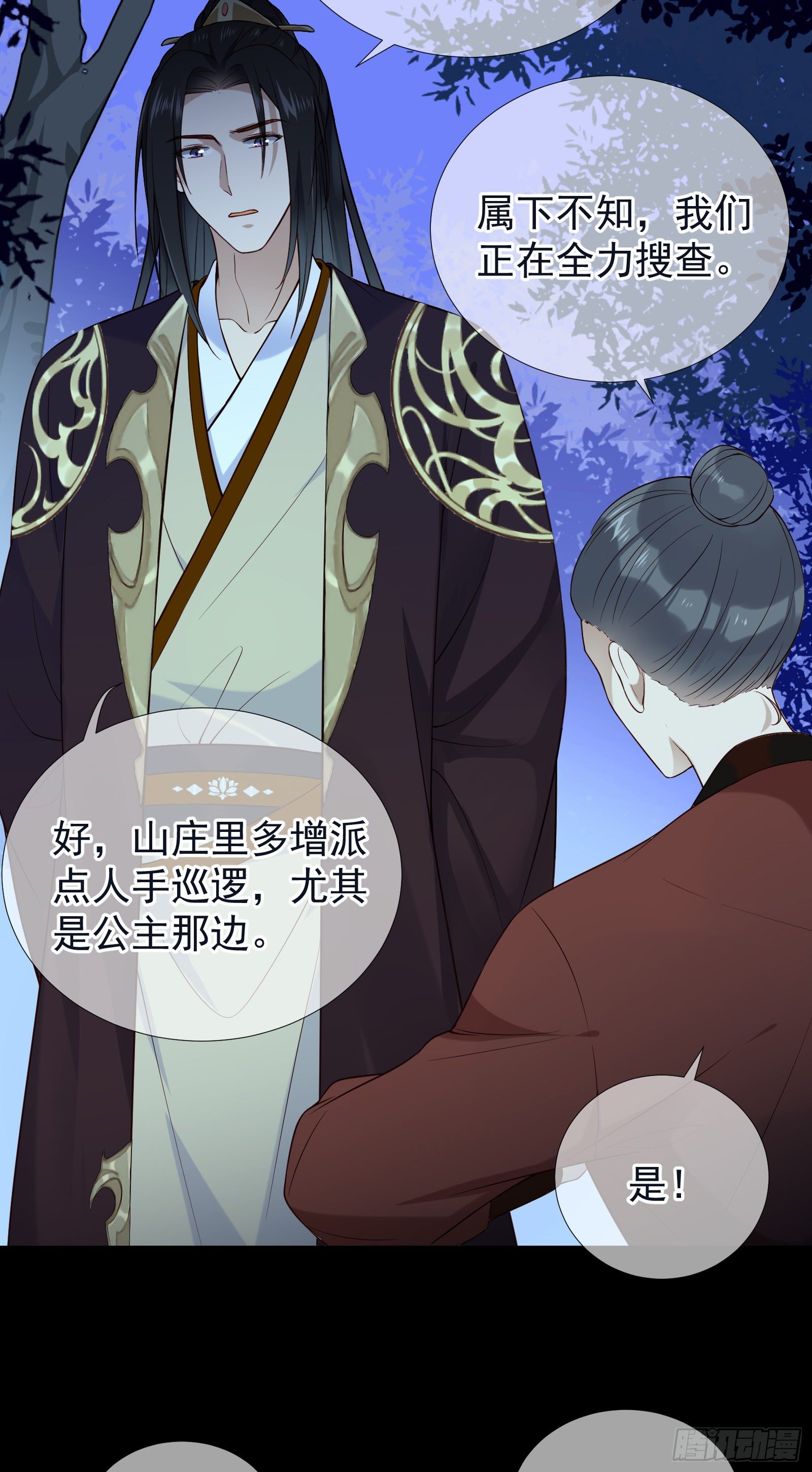 第57话 忧心11