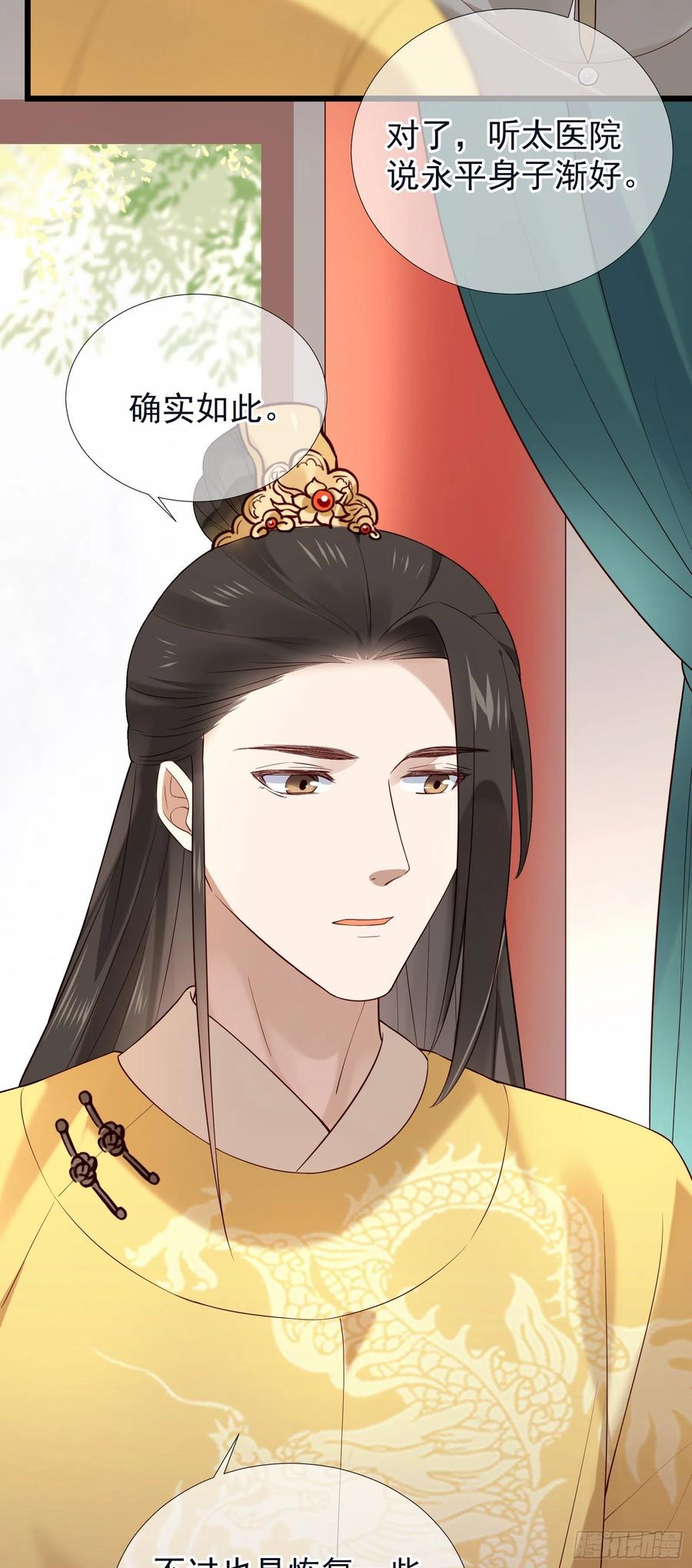 第84话 让皇帝选妃15