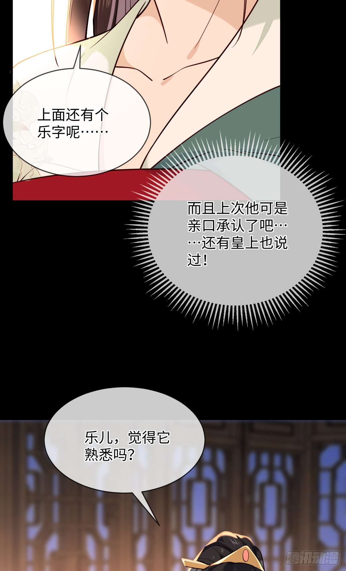 第107话 左相的老相好30