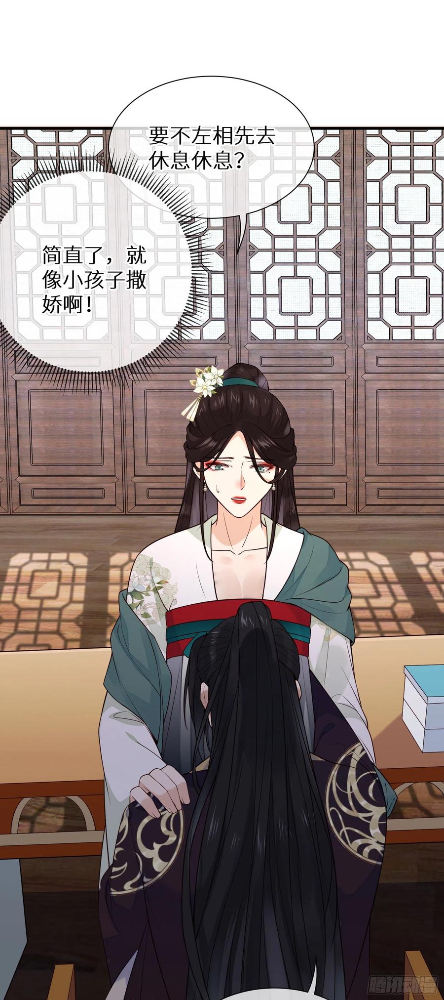 第93话 左侍卫的笑25