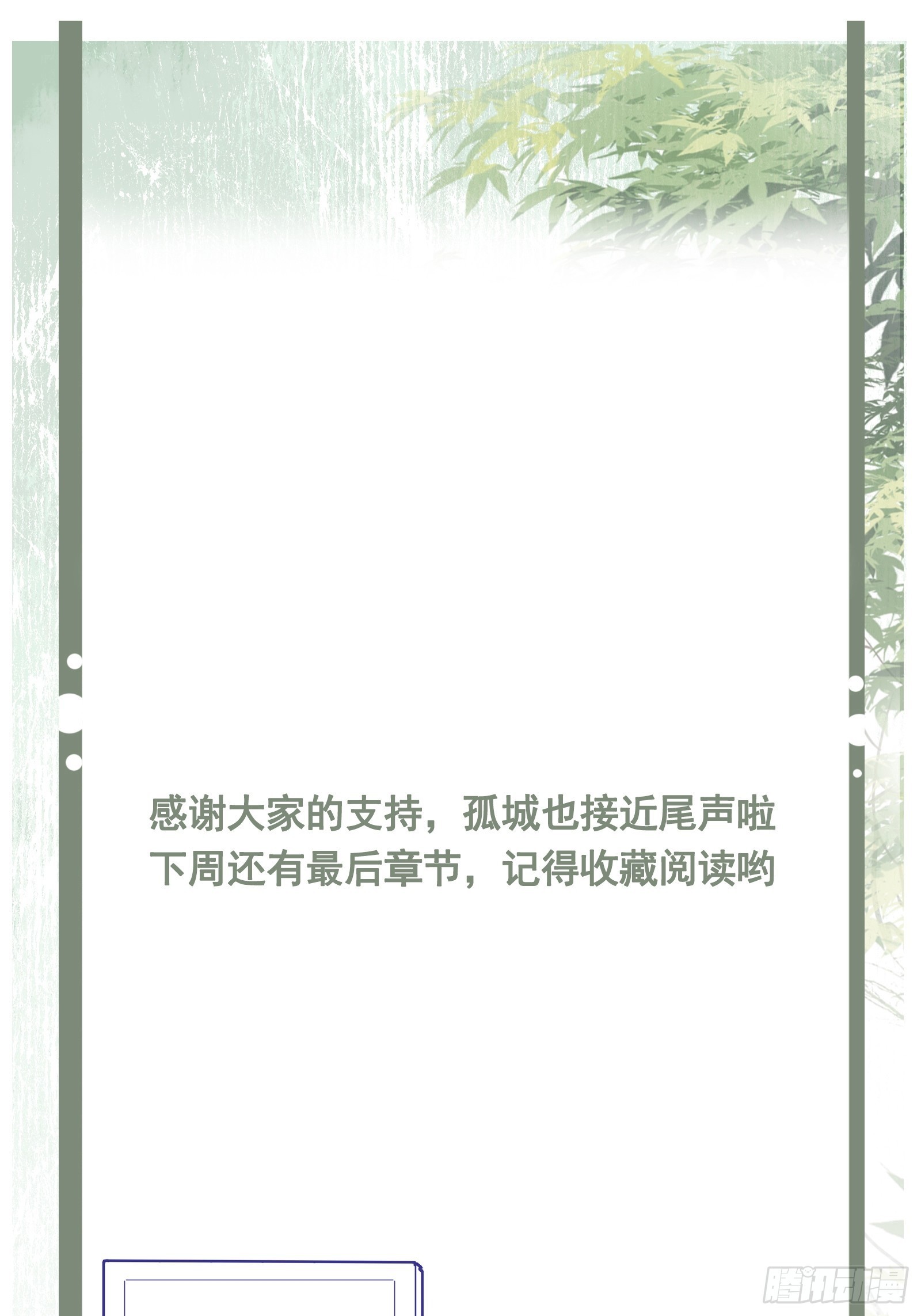 第150话 太妃逝27