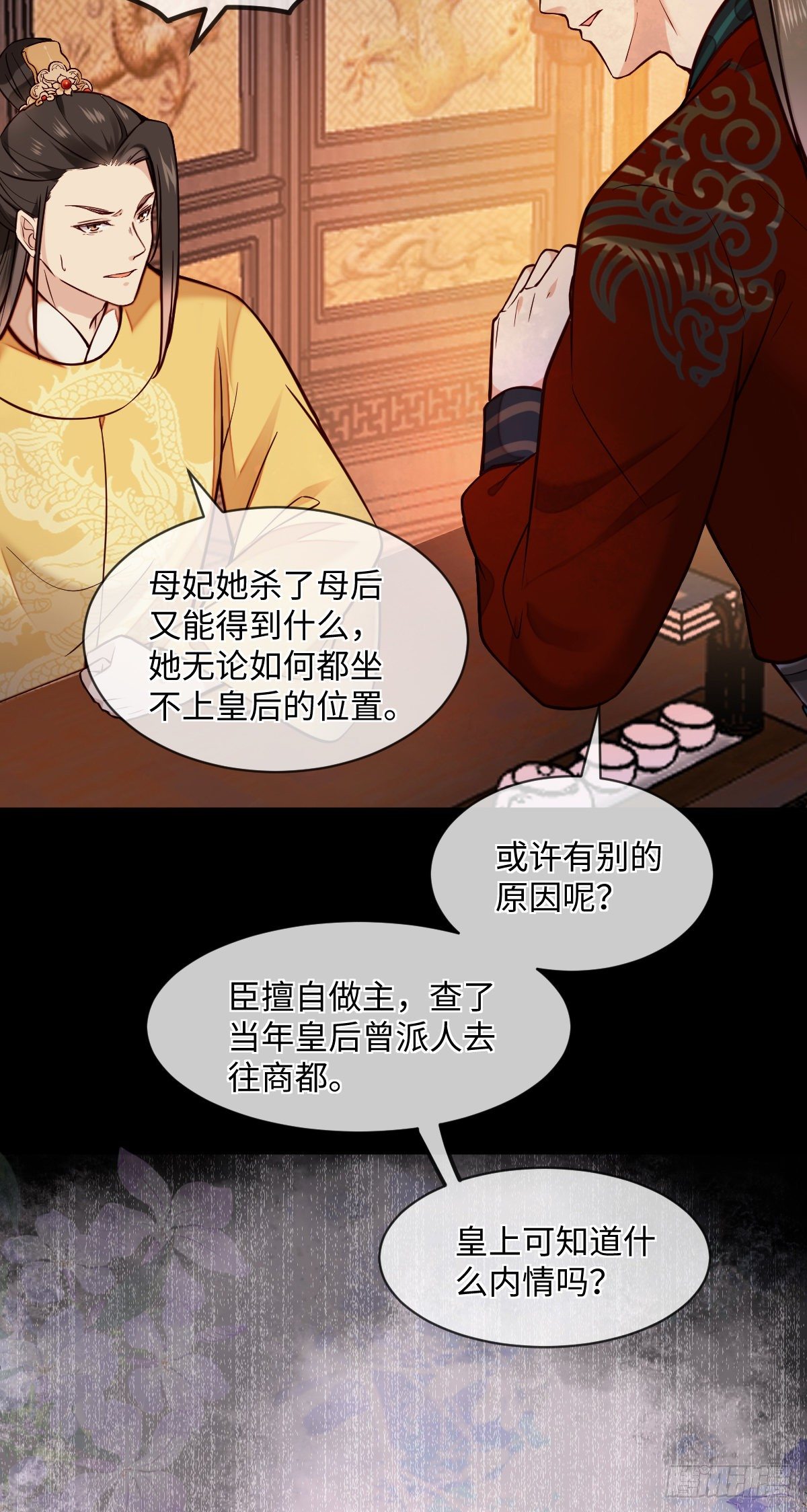 第126话 据说她姐姐死了31